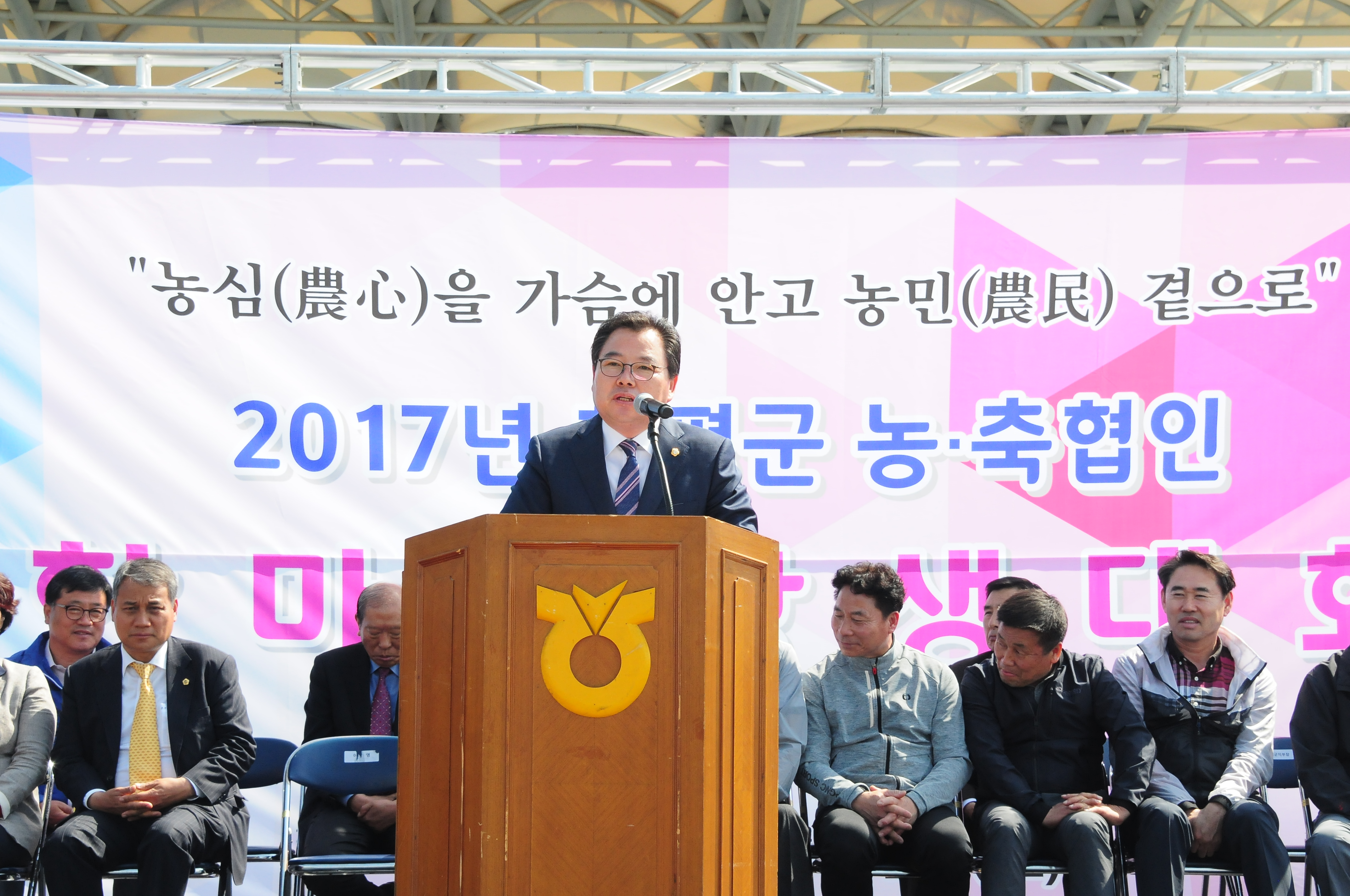 2017년 함평군 농축협인 한마음 상생대회(2017.04.22)1