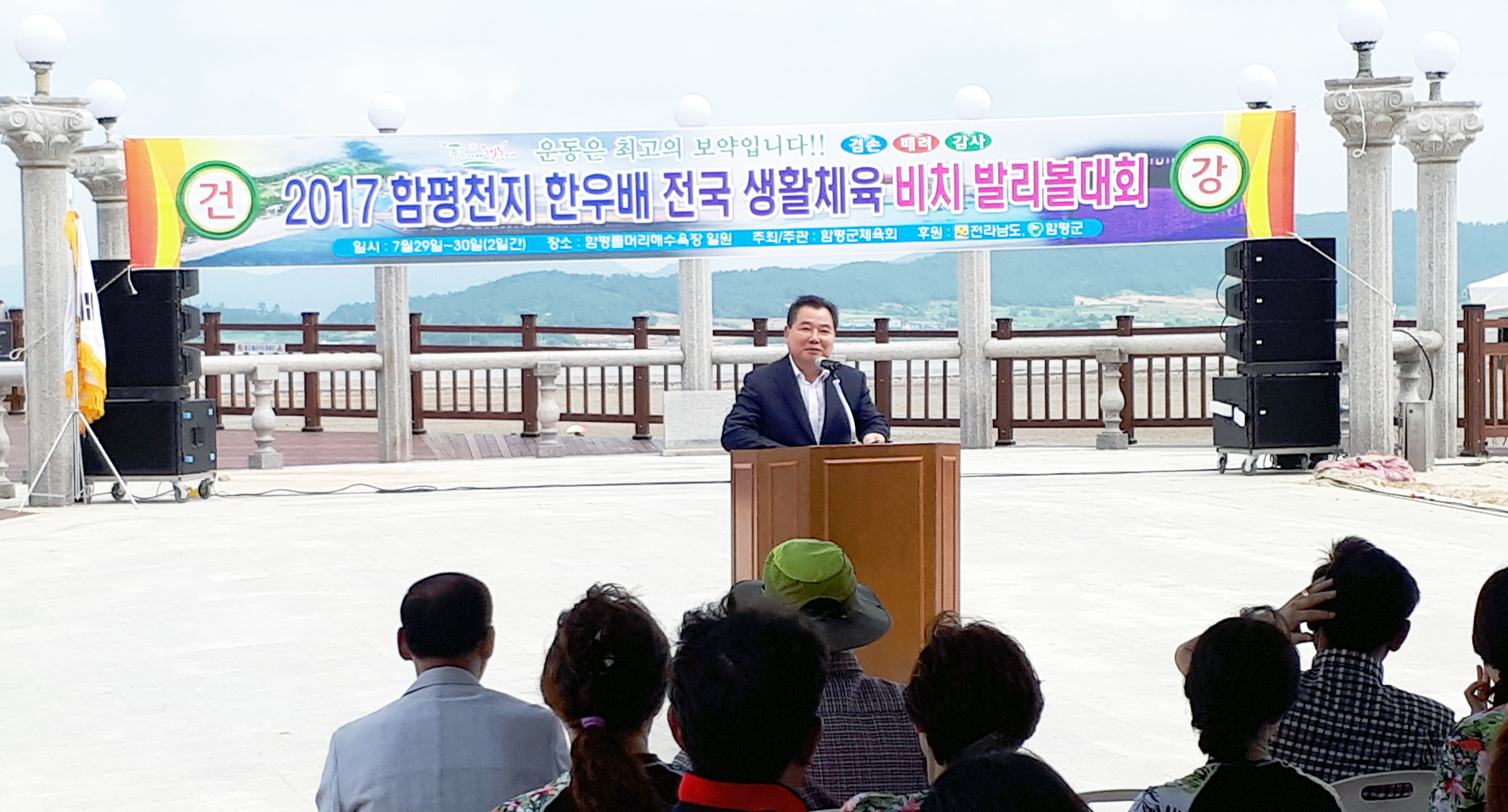 2017  함평천지 한우배 전국 생활체육 비치 발리볼대회(2017.07.29.)1