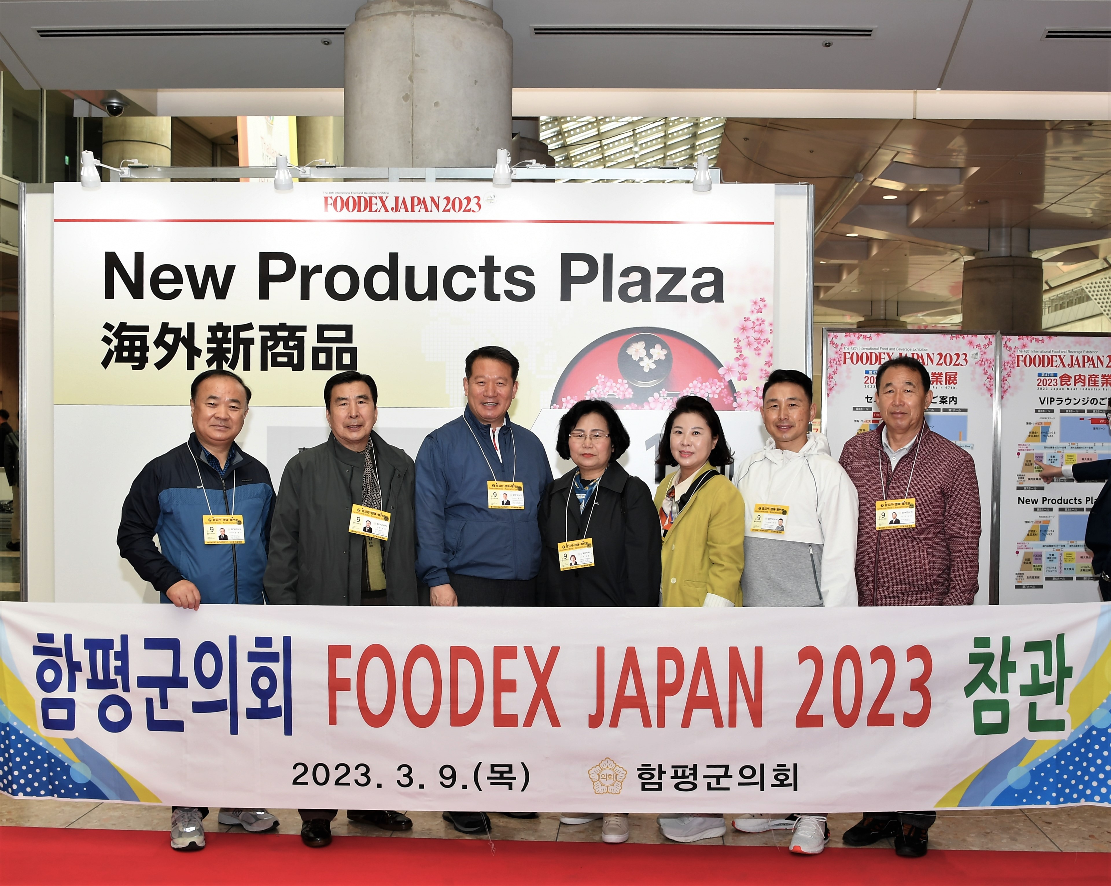2023 동경식품박람회 참관(2023.3.9.)1