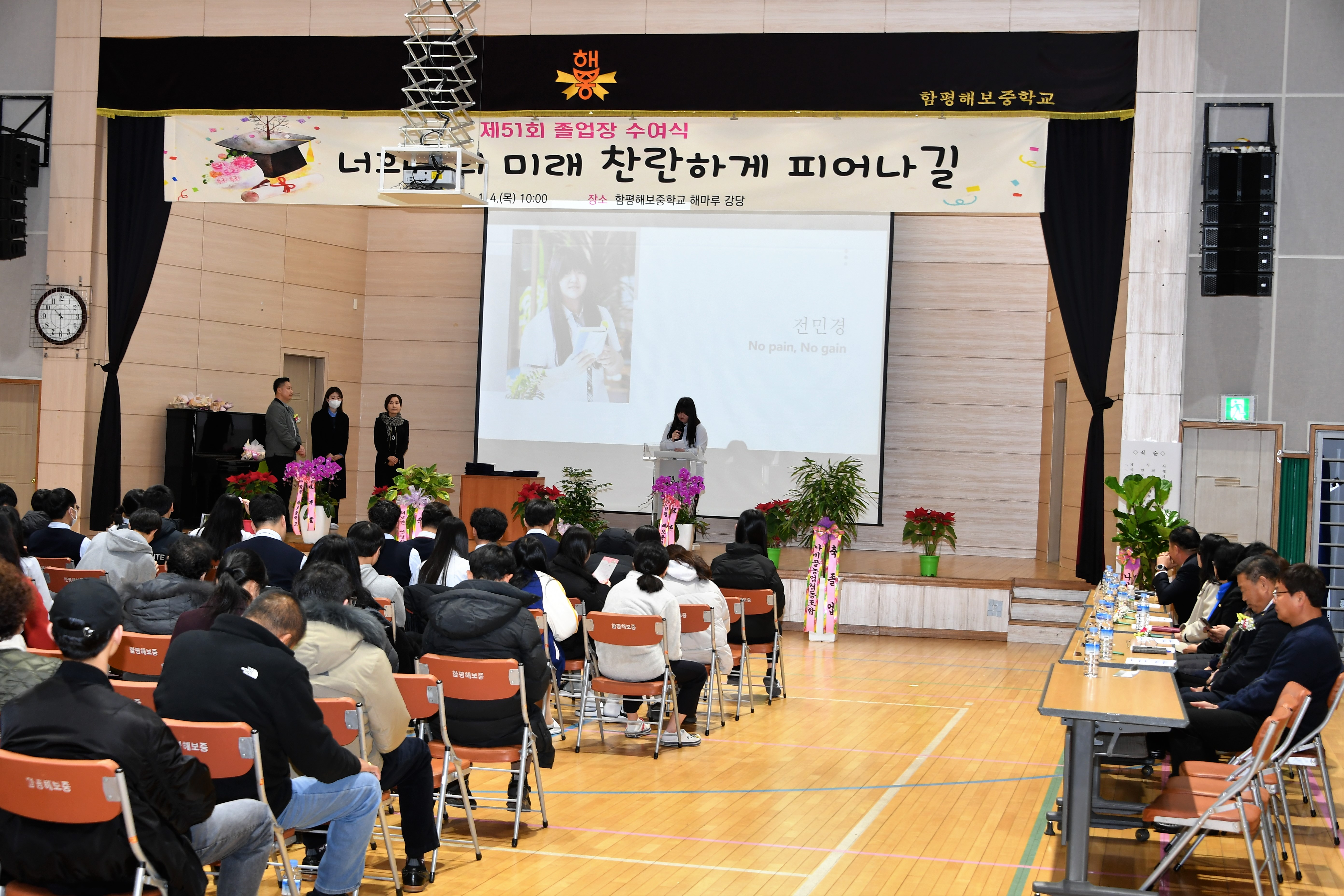 해보중학교 졸업식(2024.1.4.)10