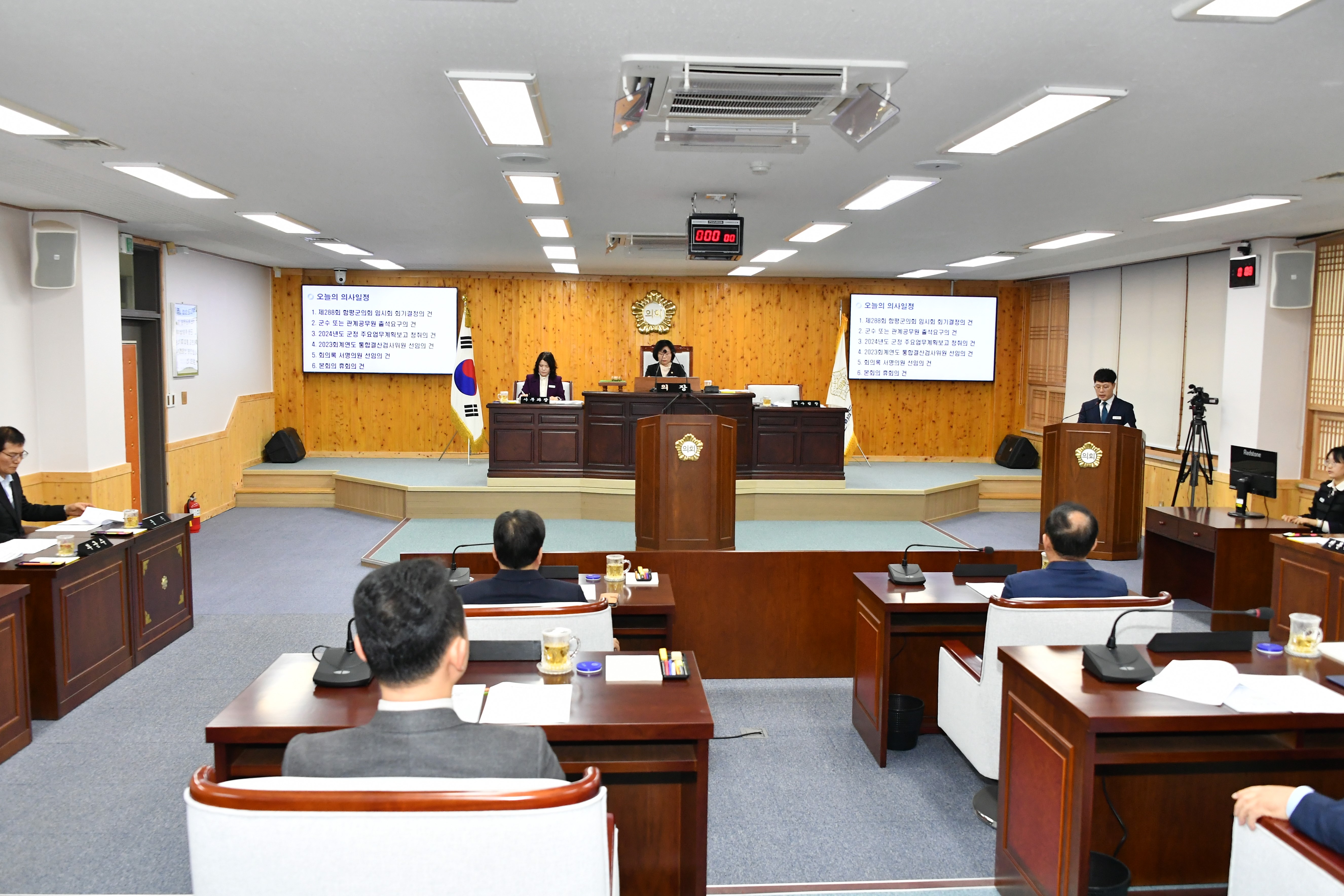 제288회 함평군의회 임시회 제1차 본회의(2024.2.15.)2