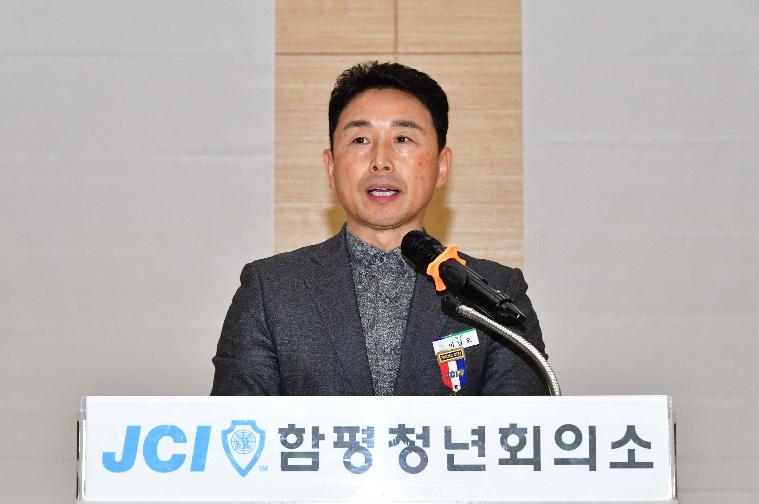 함평청년회의소 회장감사이취임식(2025.12.15.)