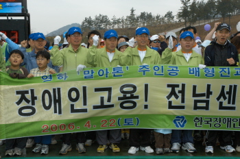 제6회 함평나비마라톤대회