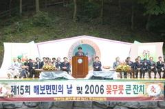 2006꽃무릇큰잔치