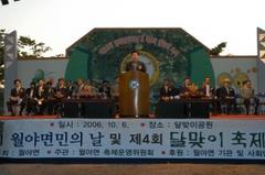 월야면민의날행사기념축사