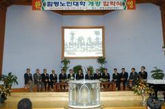 함평노인대학개강입학식