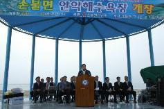 손불면 안악해수욕장 개장식 축사