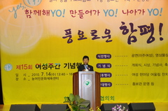 제15회 여성주간 기념행사(문화체육센터)