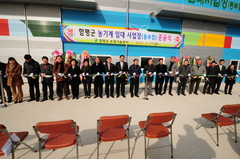 함평군 농기계 임대사업장(동부점)준공식(2015.2.27)