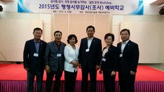 행정사무감사(조사) 예비학교 