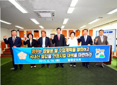 밥쌀용 쌀 수입중단 촉구