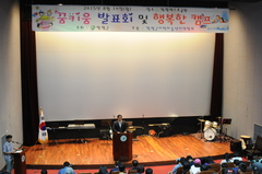 함평군 지역아동센터연합회 꿈키움 발표회 및 행복한 물놀이 캠프