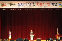 제19회 노인의 날 및 경로의 날 기념행사