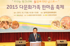 2015년 다문화가족 한마음 대회