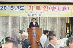 2015년 기로연 행사