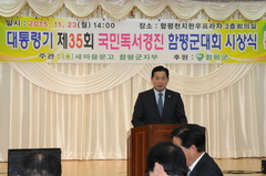 대통령기 제35회 국민독서경진대회 시상식