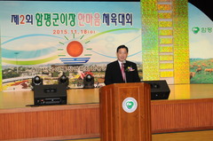 전국 이통장연합회 함평군지회 한마음 체육대회