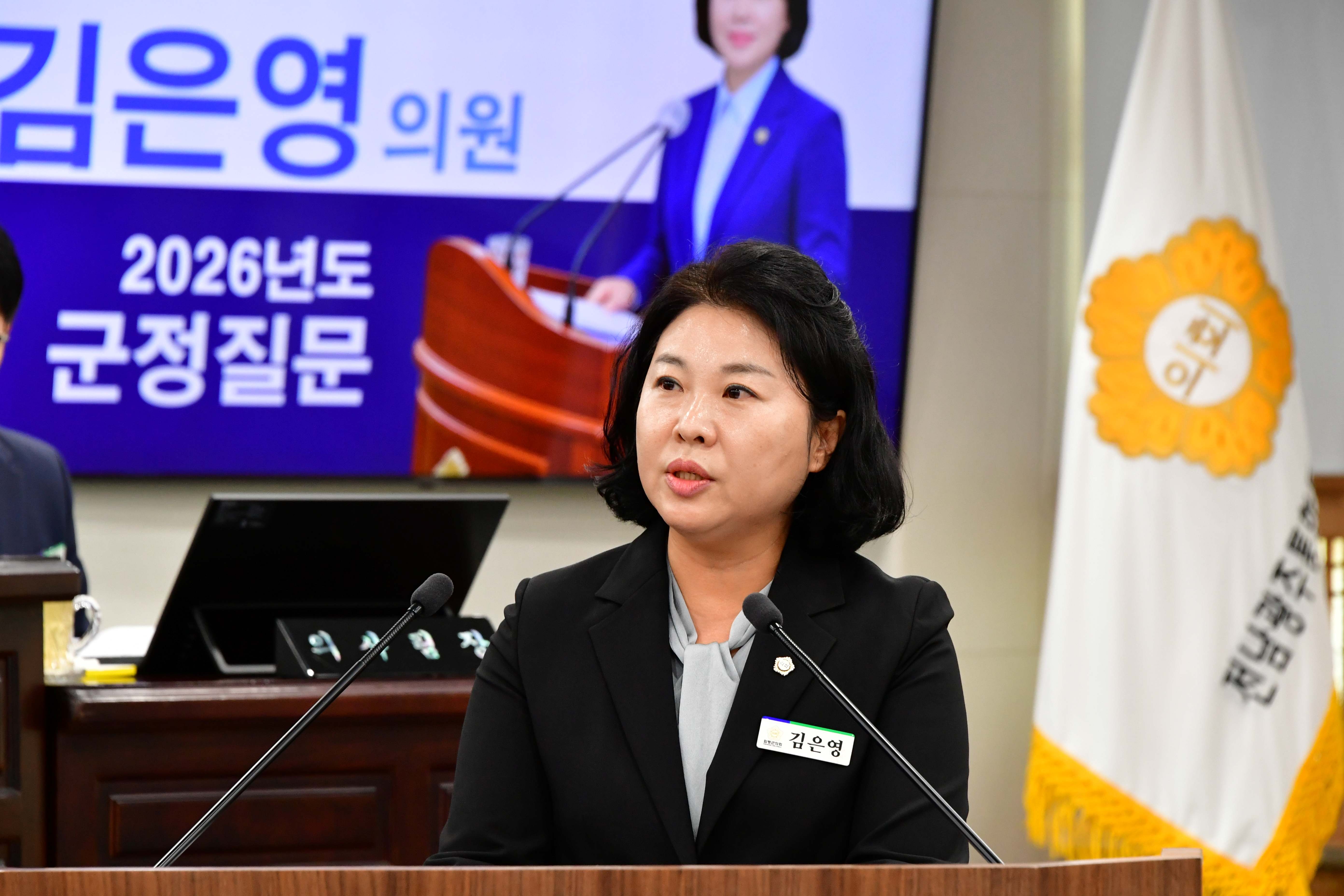 함평군의회 김은영 의원,  공모사업 내실화·농촌 현안 해결 위한 실효성 있는 대책 촉구 2