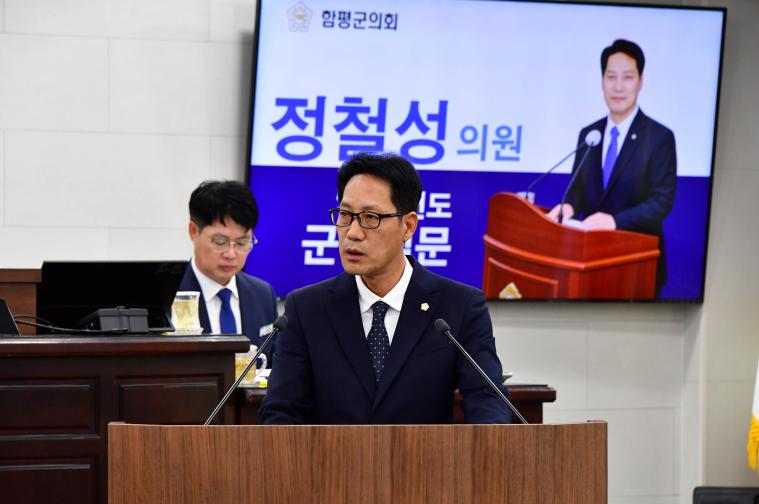 함평군의회 정철성 의원,  첨단산업 대응·농업지원 개선 등 지역 현안 집중 질의 2