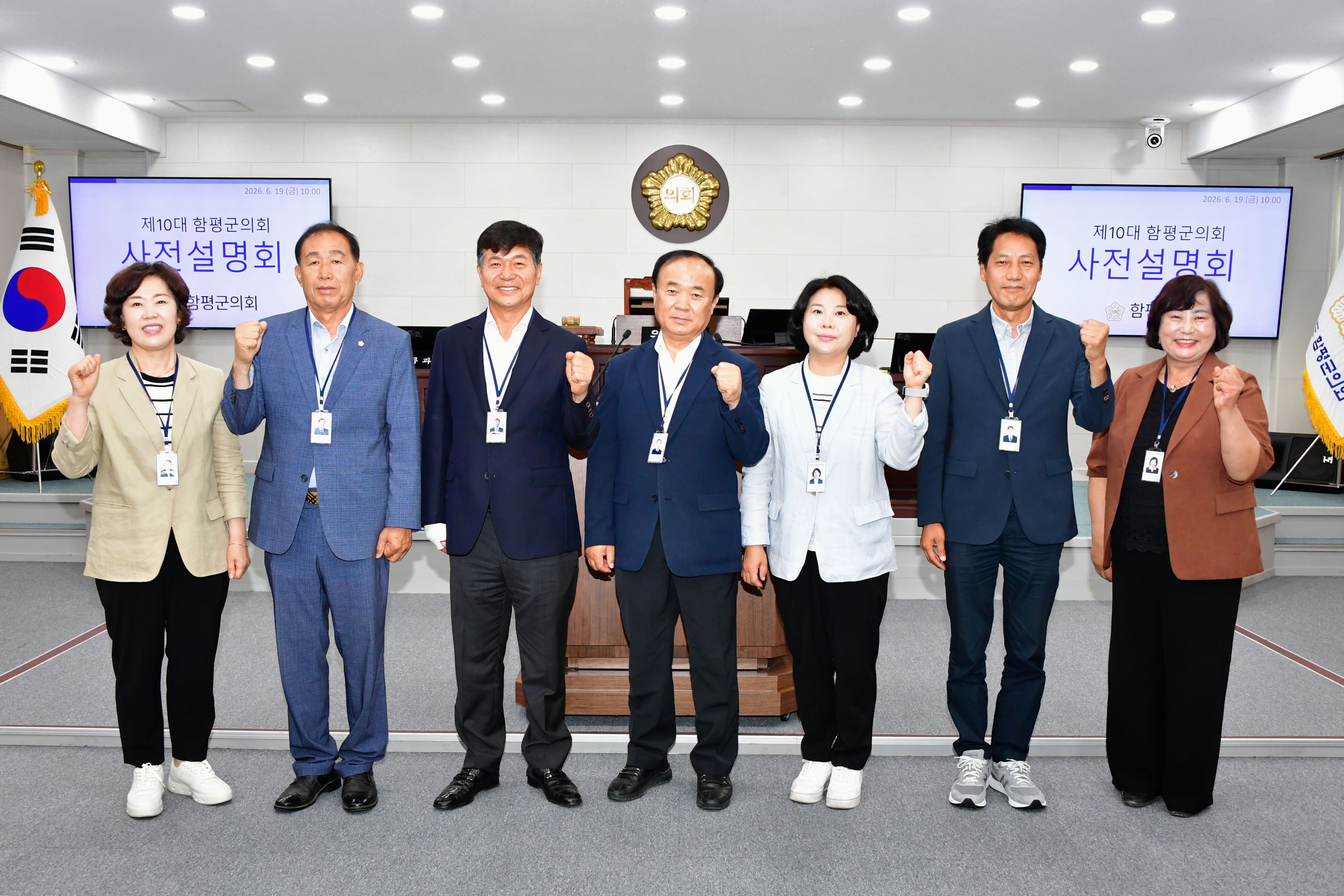함평군의회, 제10대 의회 개원 앞두고 당선인 사전설명회 개최 2