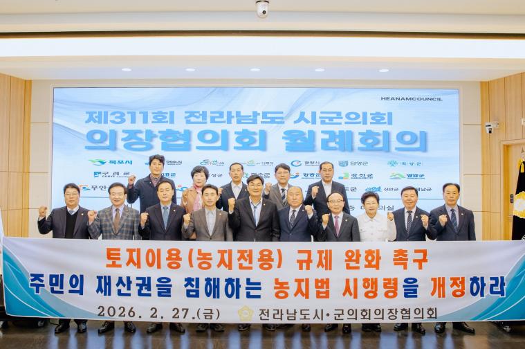 함평군의회 이남오 의장, 토지이용(농지전용) 규제 완화 촉구 건의 2