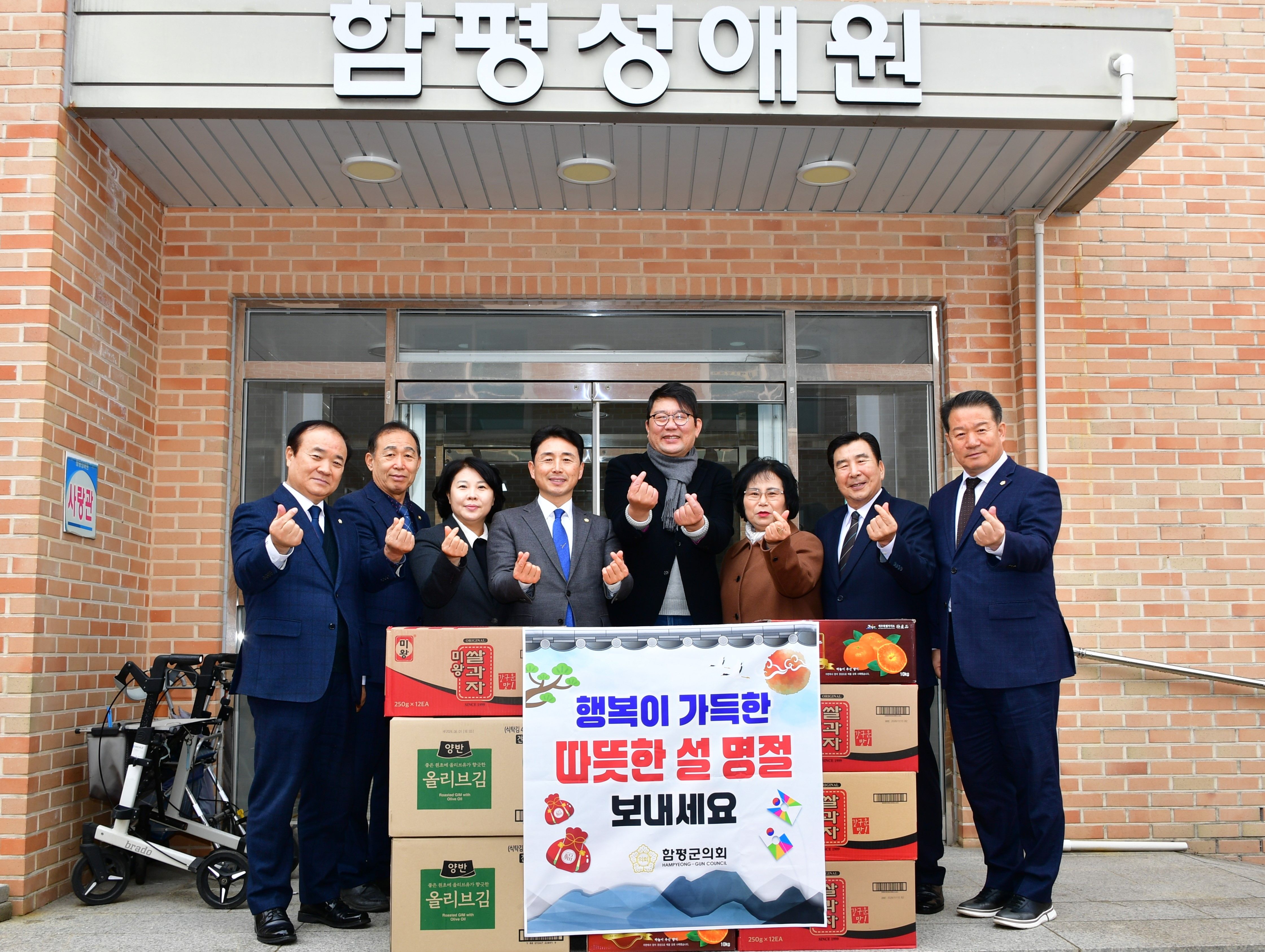 함평군의회, 설 명절 맞아 복지시설 위문품 전달 2