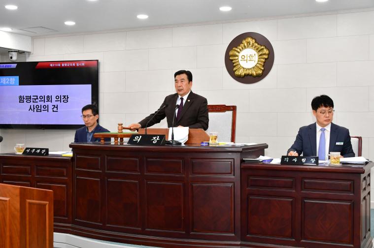 함평군의회, 이남오 의장 사임… 직무대리 체제 전환 2