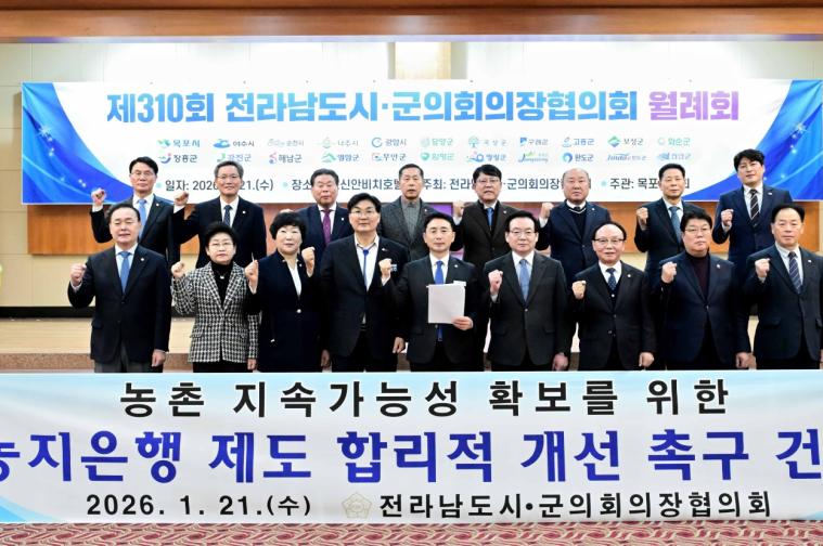 함평군의회 이남오 의장, 농촌 지속가능성 확보를 위한 농지은행 제도 합리적 개선 촉구 건의 2