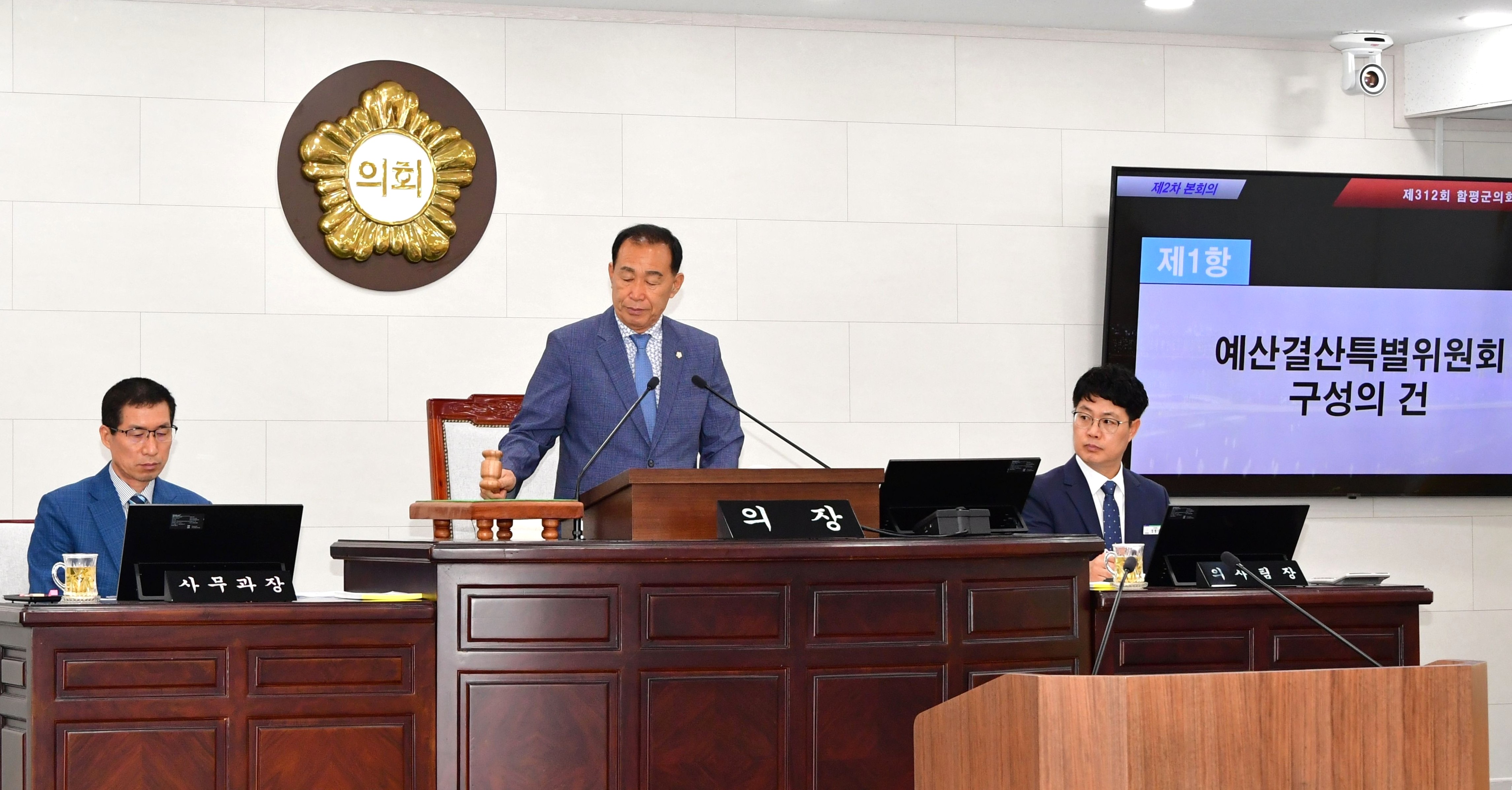 함평군의회, 제312회 임시회 마무리…주요 안건 20건 처리 2