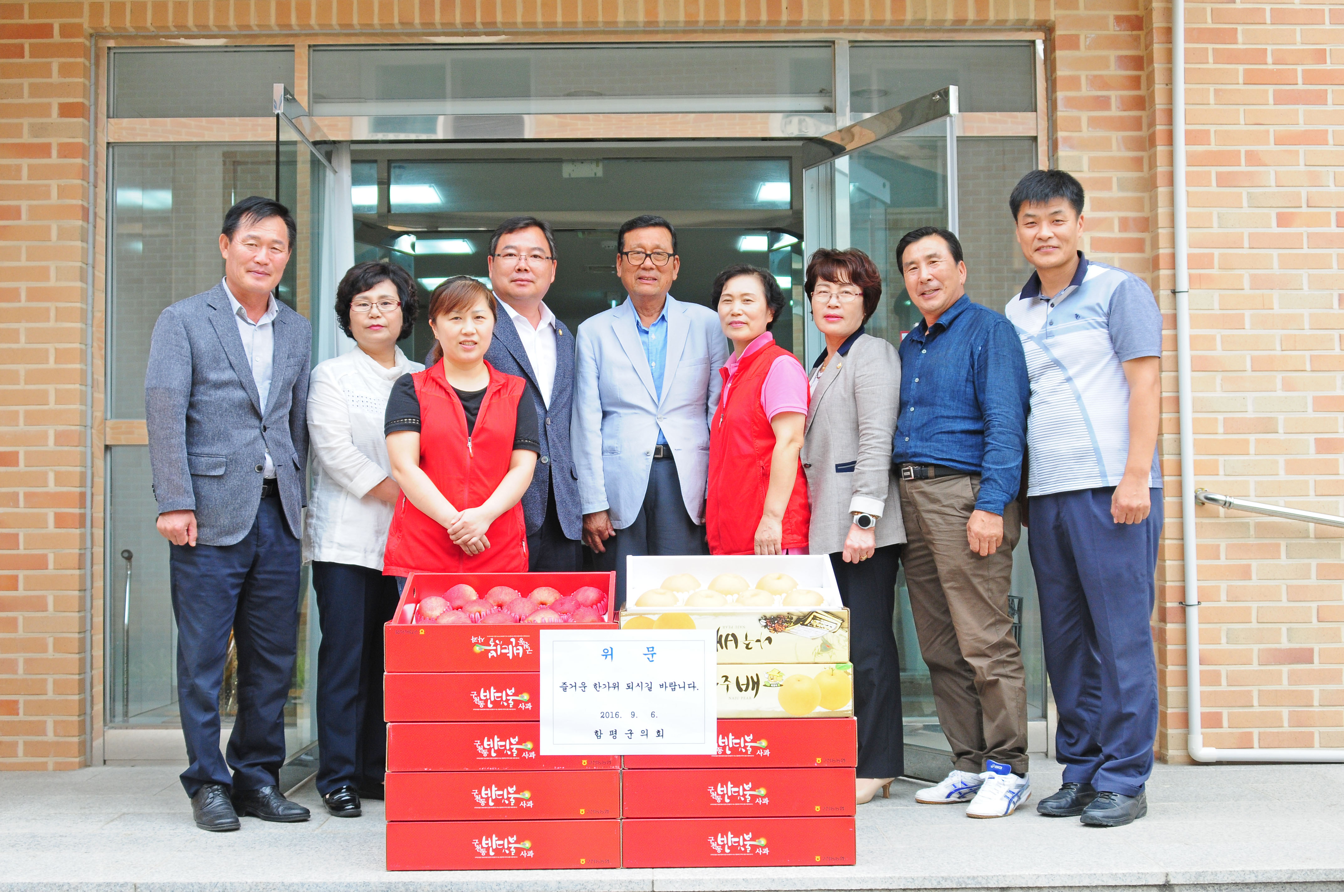 2016한가위 사랑나눔 사회복지시설 위문 (2016.09.06) 1