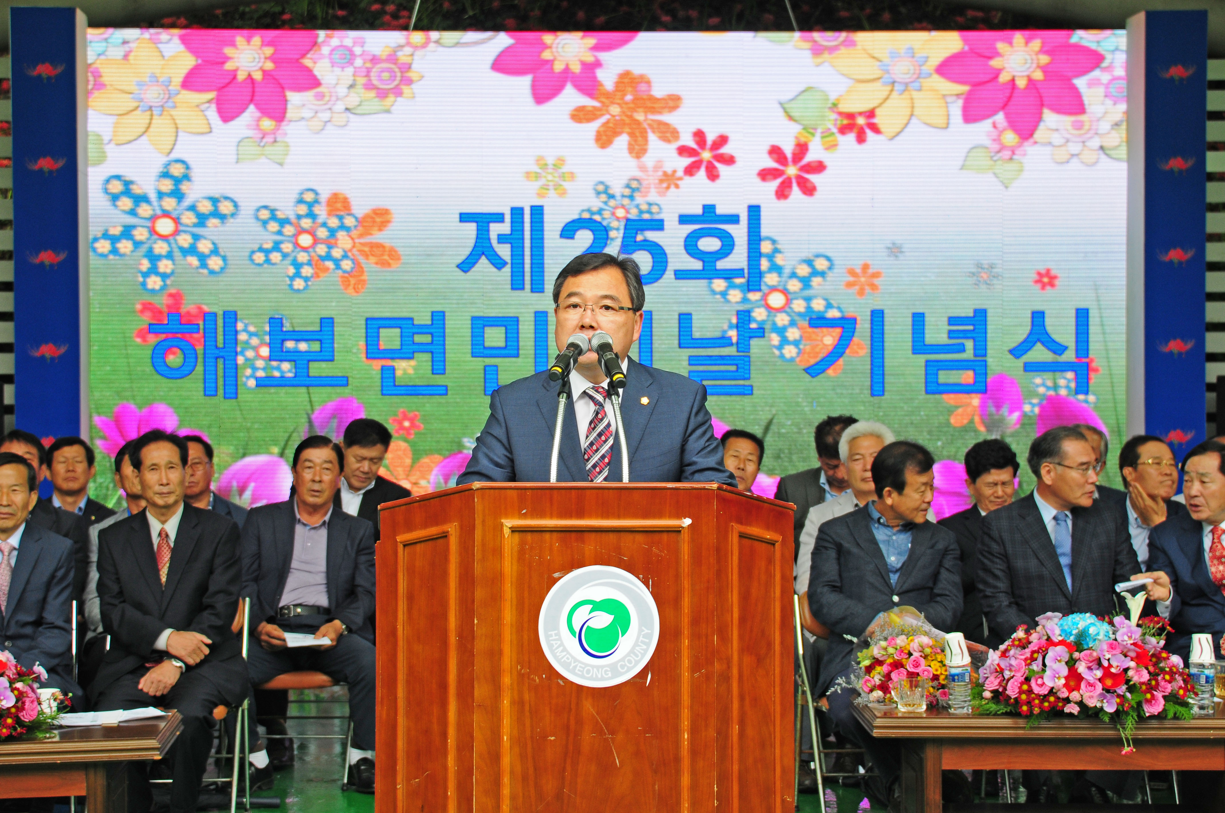 제25회 해보면민의 날 및 제17회 꽃무릇큰잔치(2016.09.17~18) 1