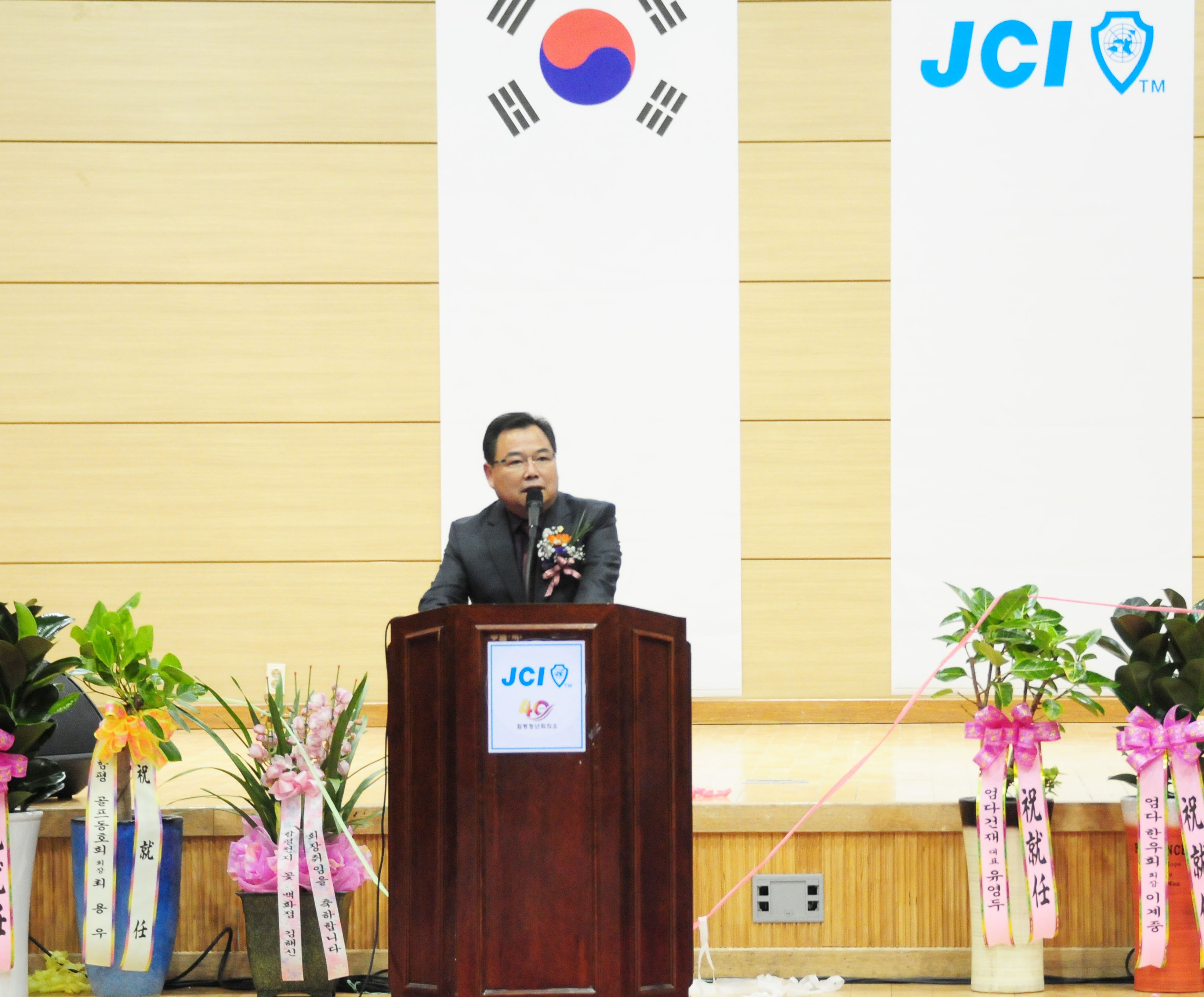 함평청년회의소 전역식 및 회장단 이.취임식(2016.12.01.) 1