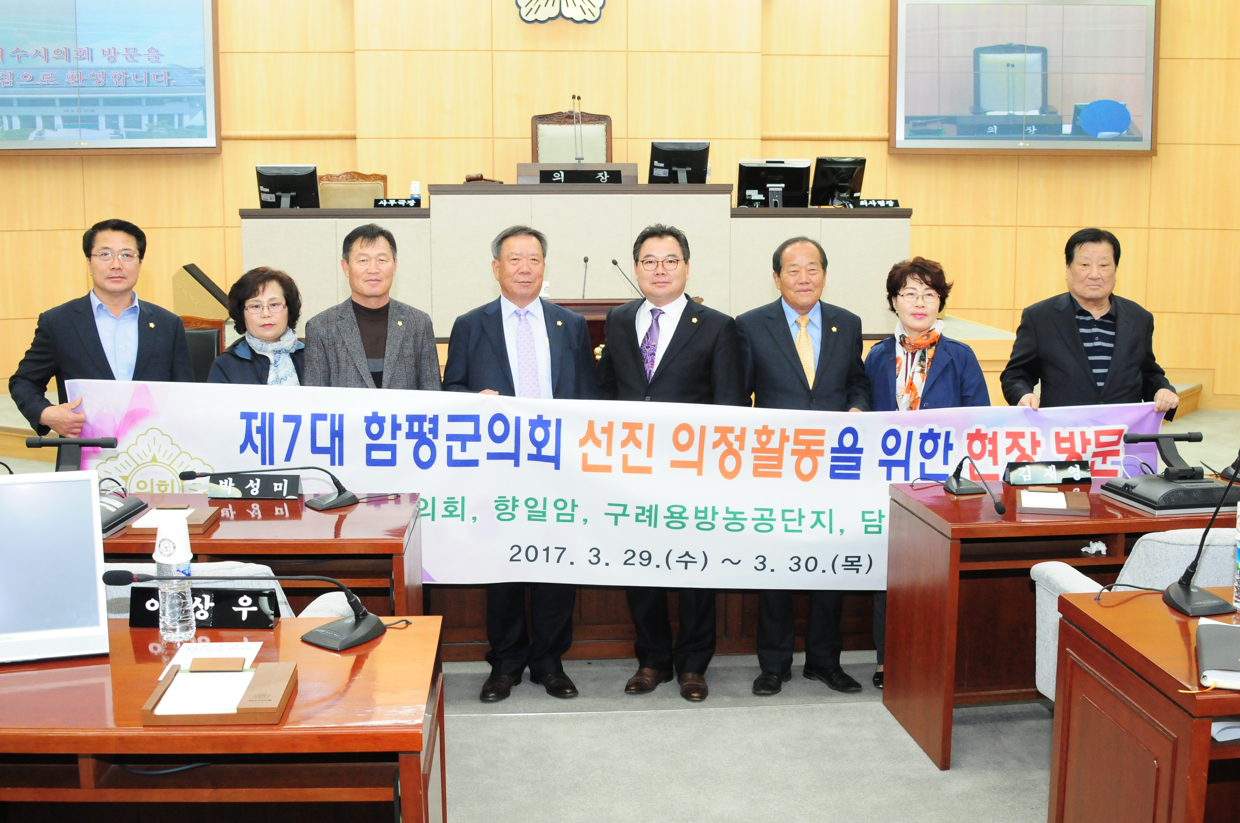 의정활동 역량강화 선진지 비교견학 및 구례자연드림파크 벤치마킹(2017.03.29) 1