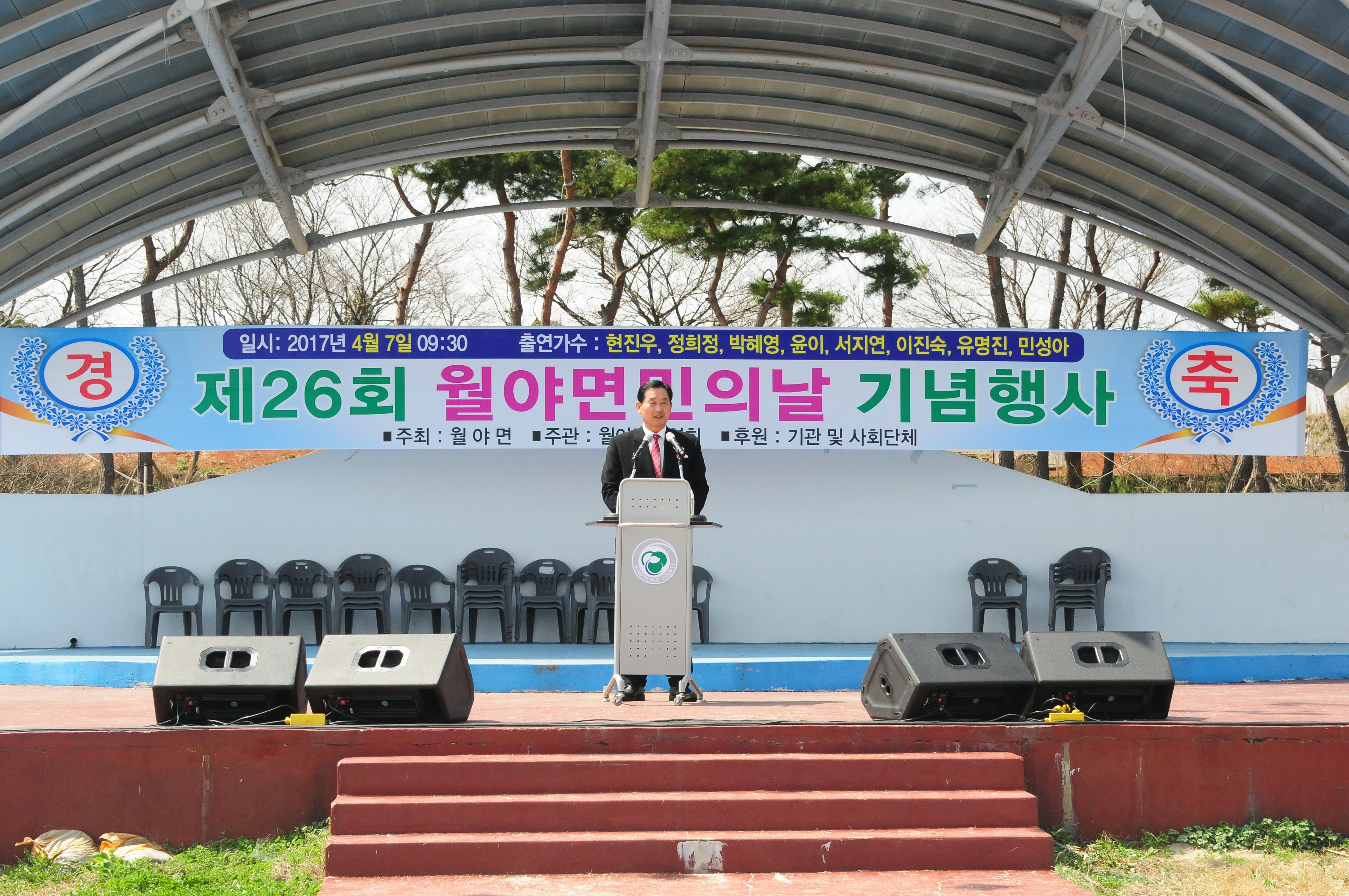 제26회 월야면민의 날 기념식(2017.04.07) 1