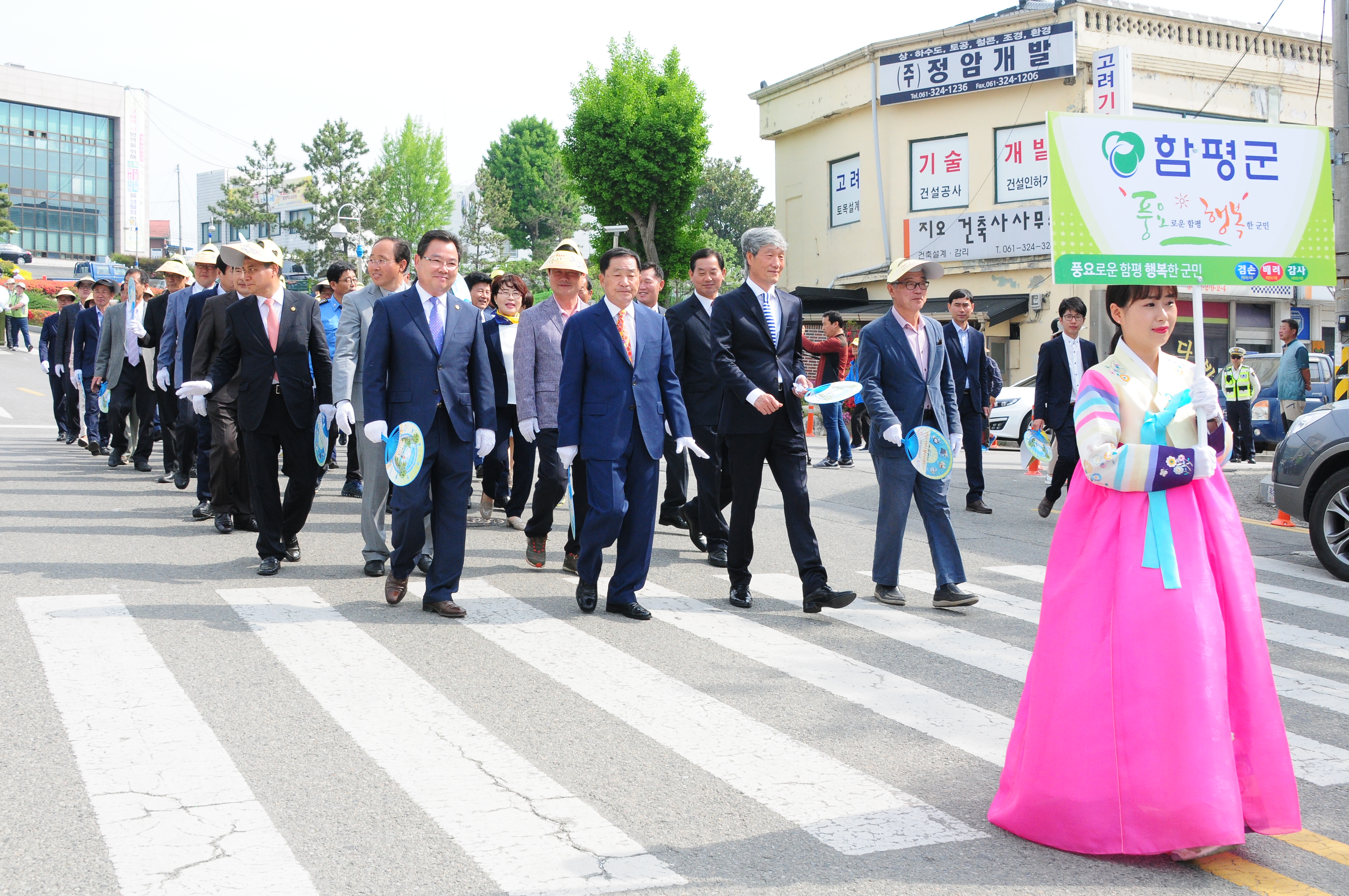 제19회 함평나비대축제 군민 거리퍼레이드 행사(2017.05.04) 1
