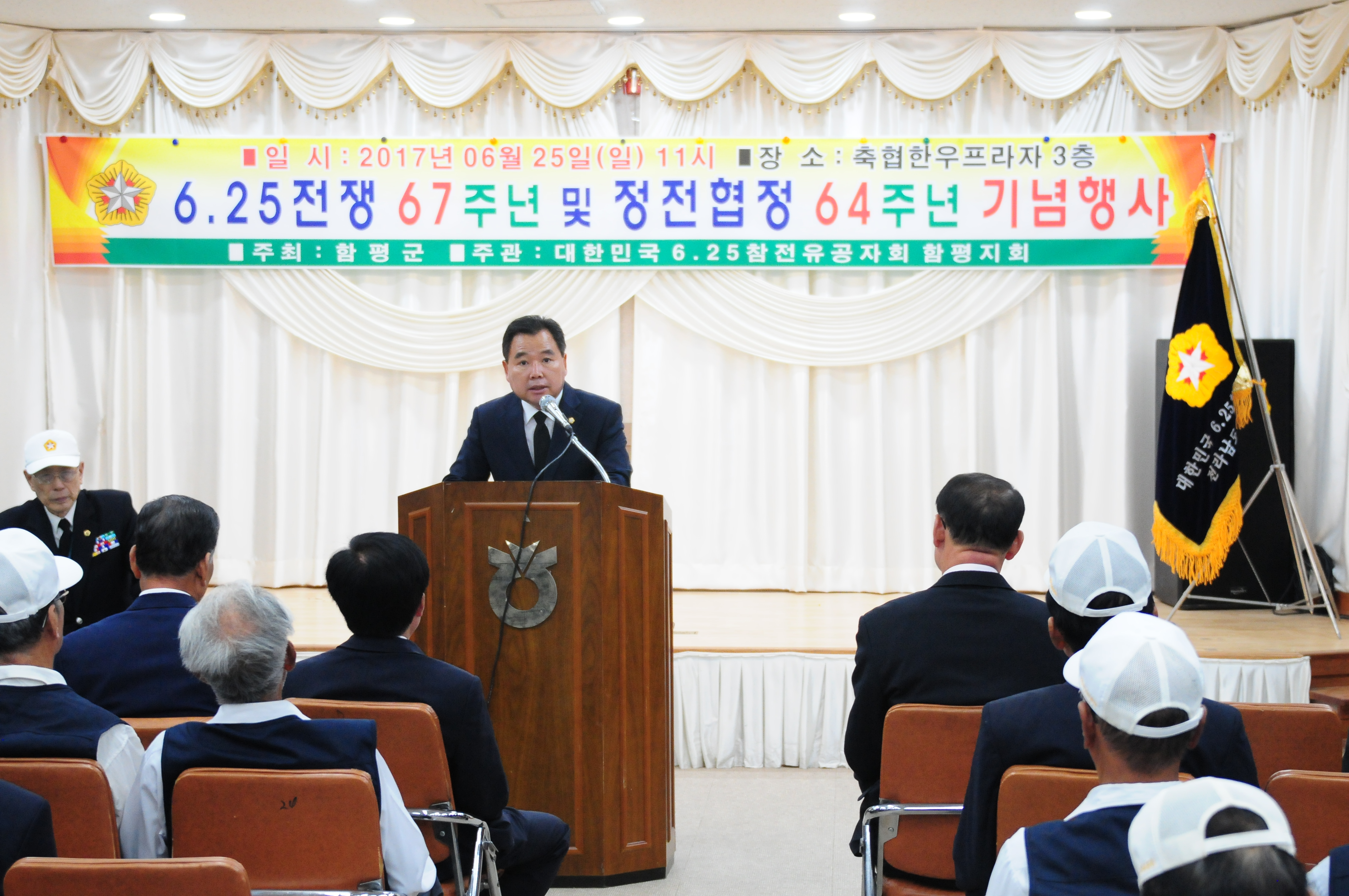 제67주년 6.25전쟁 기념식(2017.06.25)  1