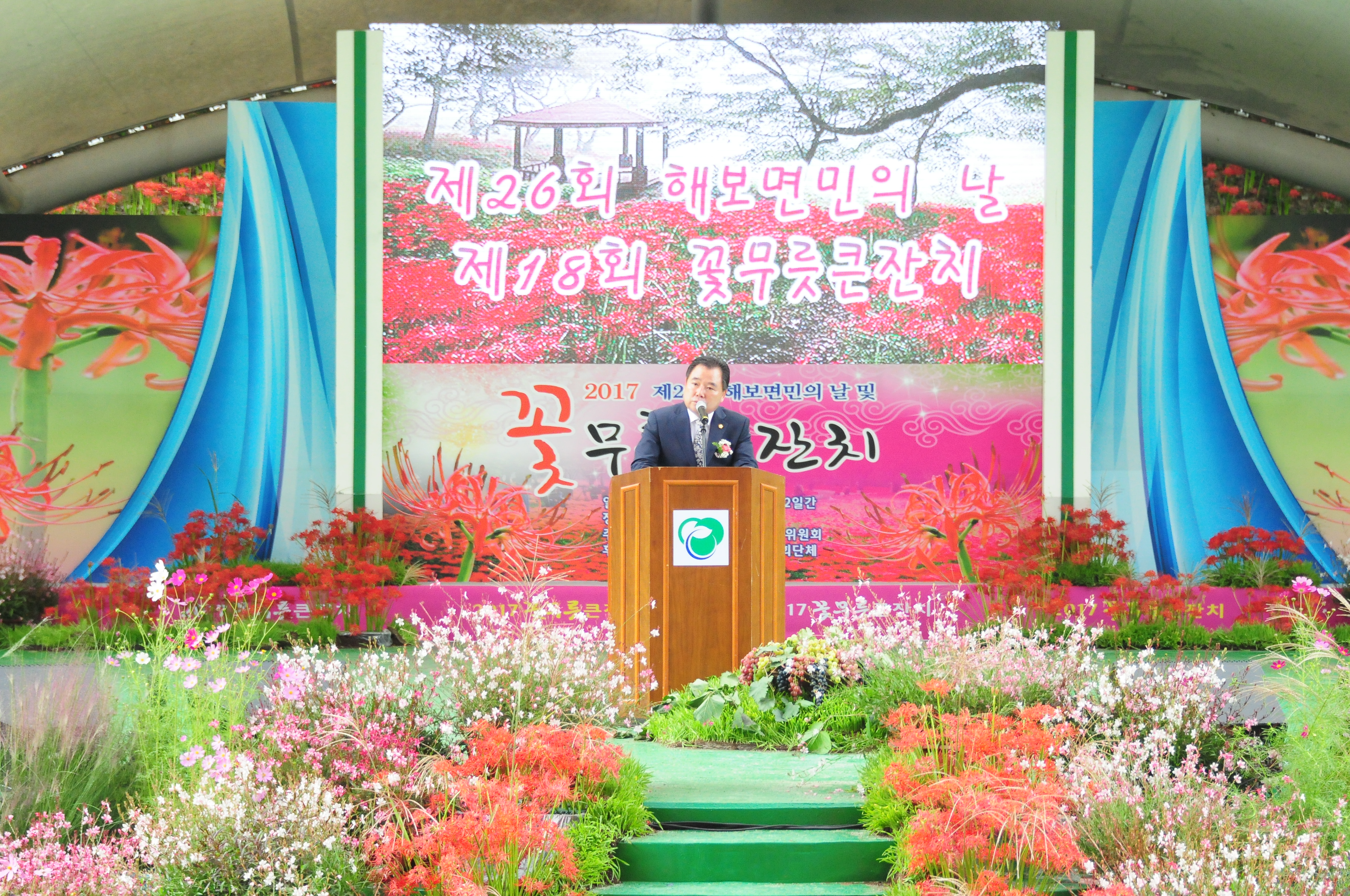 제18회 꽃무릇큰잔치(2017.09.23.) 1