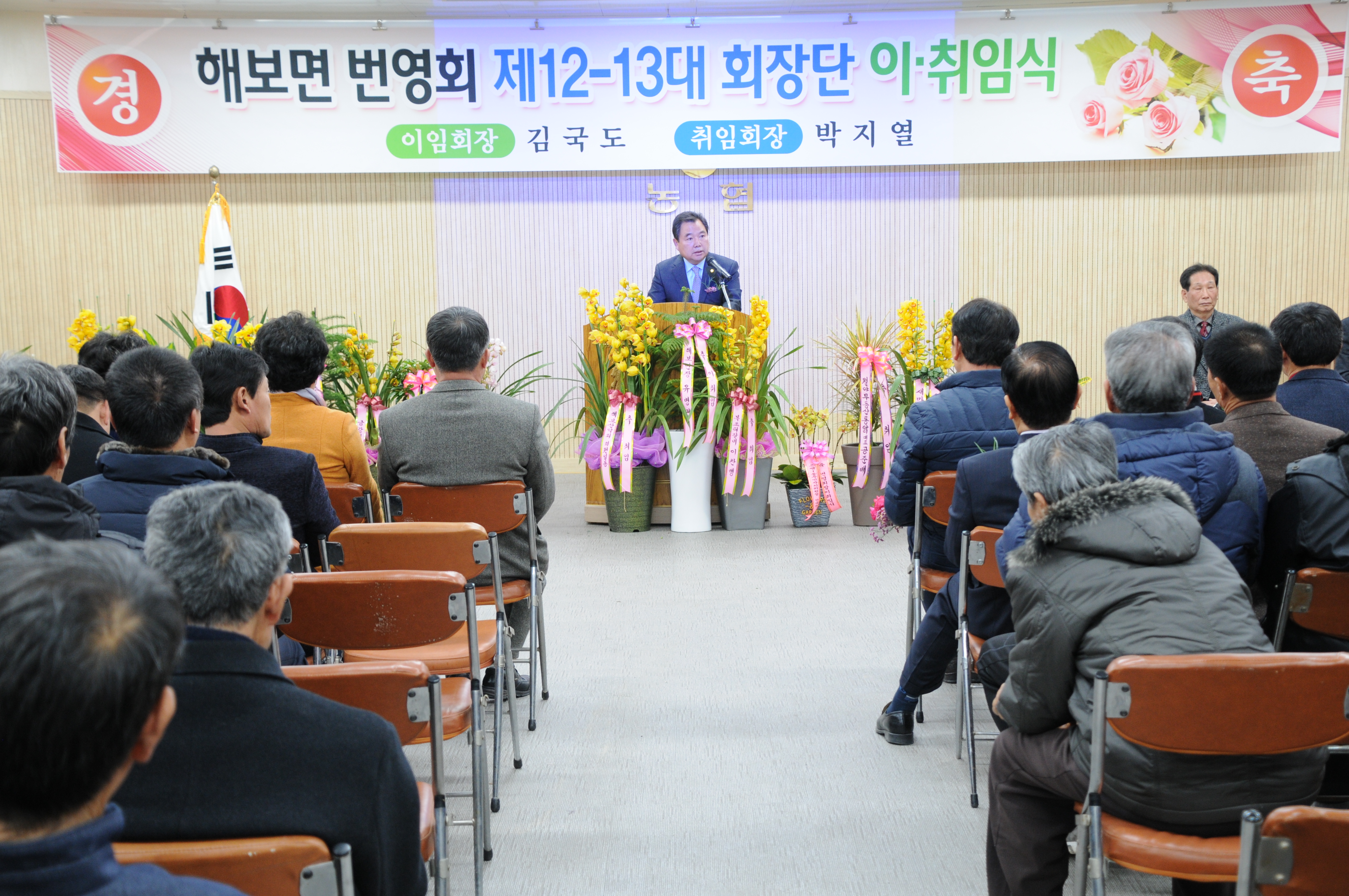 해보면번영회 제12대,제13대 회장단 이.취임식 개최(2018.01.24.) 1