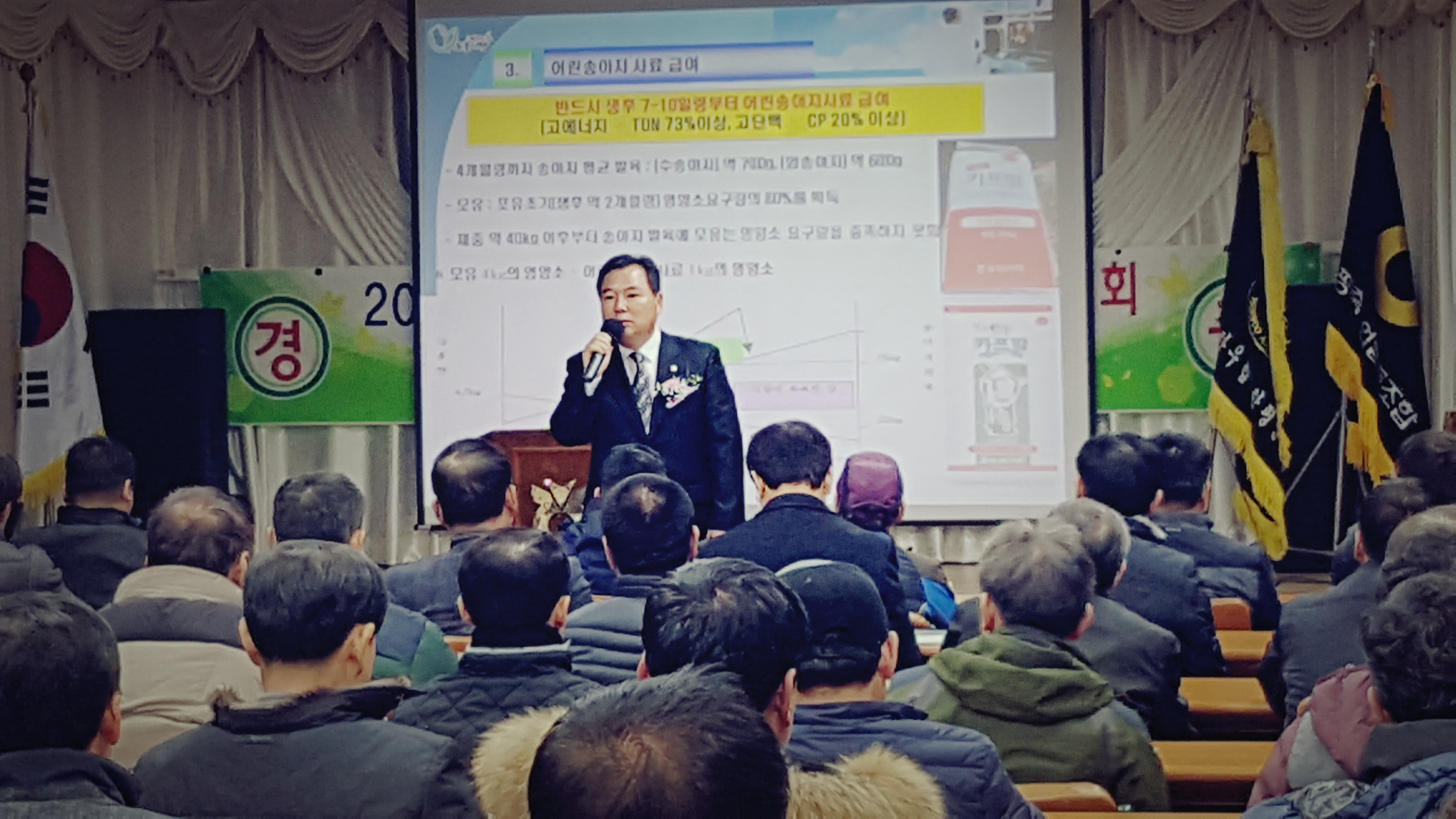 한우협회 정기총회(2018.02.08.) 1