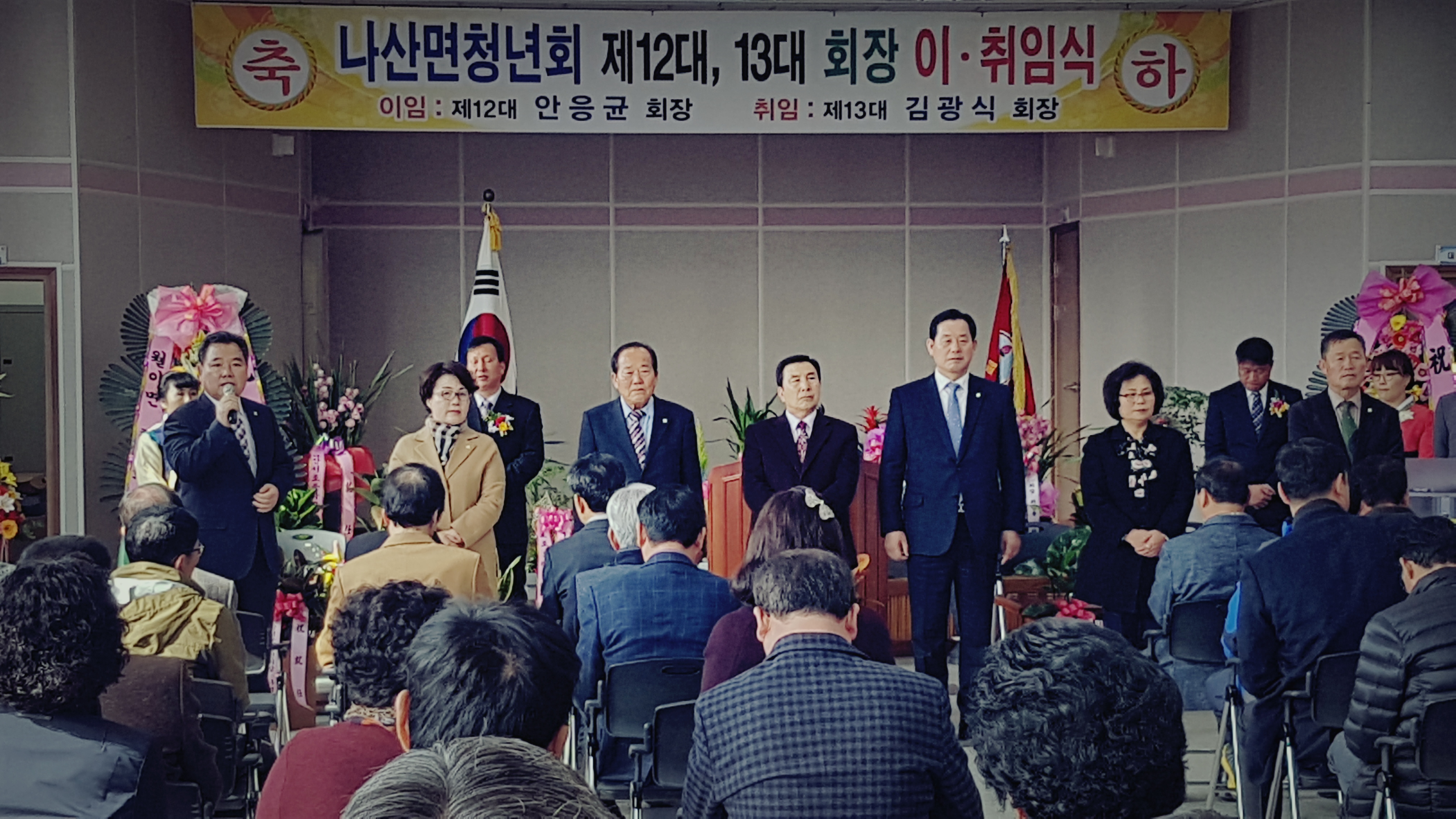 나산면청년회 제12대,13대회장 이.취임식(2018.02.27.) 1