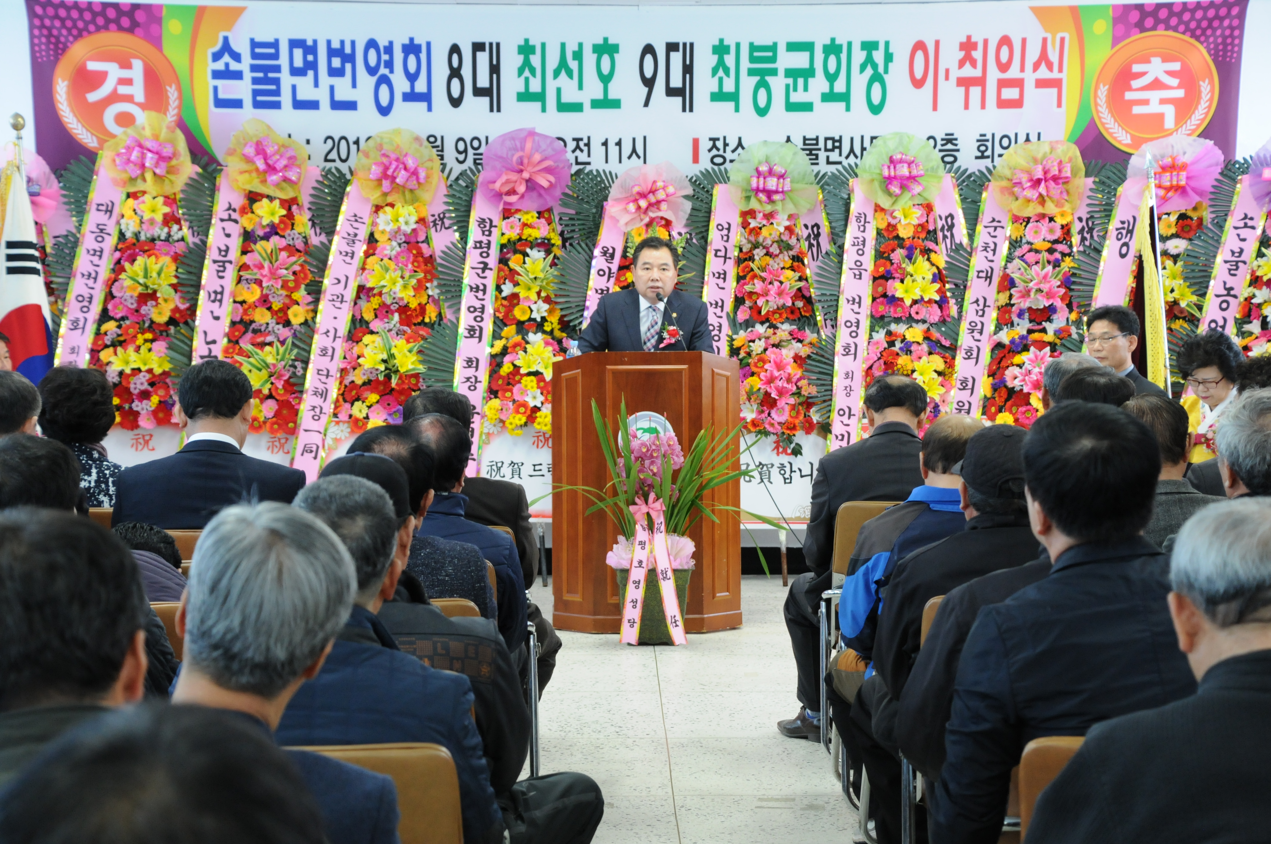 손불면번영회 제8,9대회장 이.취임식 개최(2018.03.09.) 1
