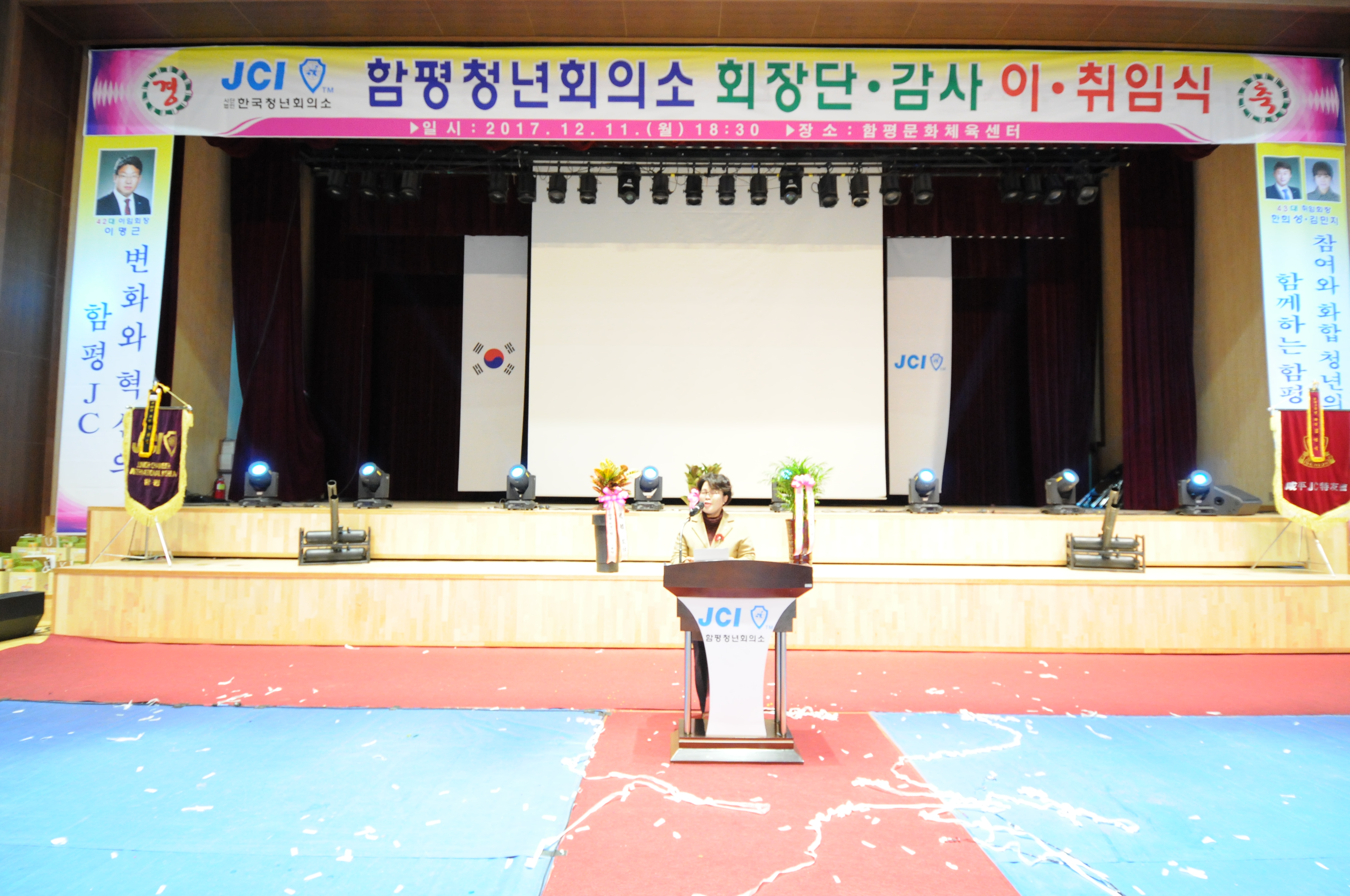 2018  함평청년회의소 회장단 감사 이취임식(2017.12.11.) 3