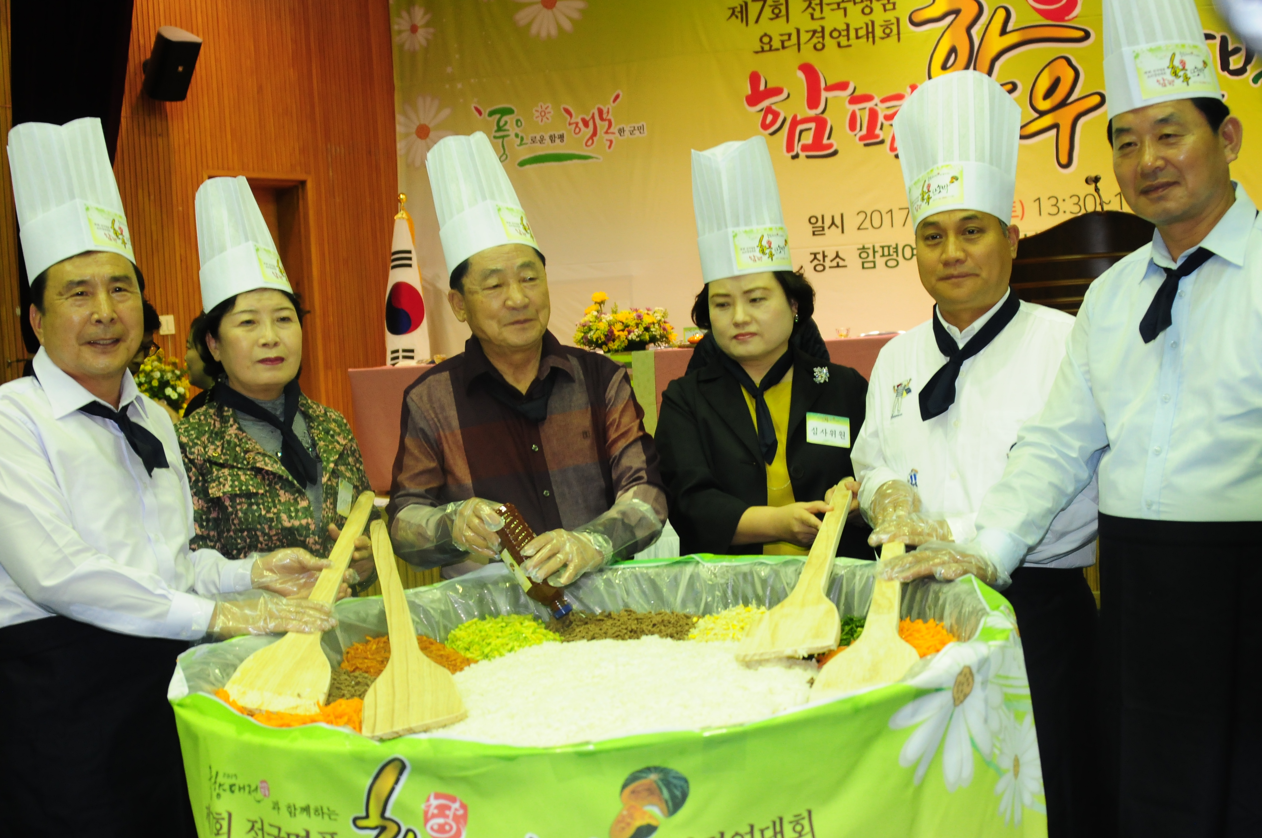 한우와 단호박의 어울림 요리 경연대회(2017.10.28.) 3