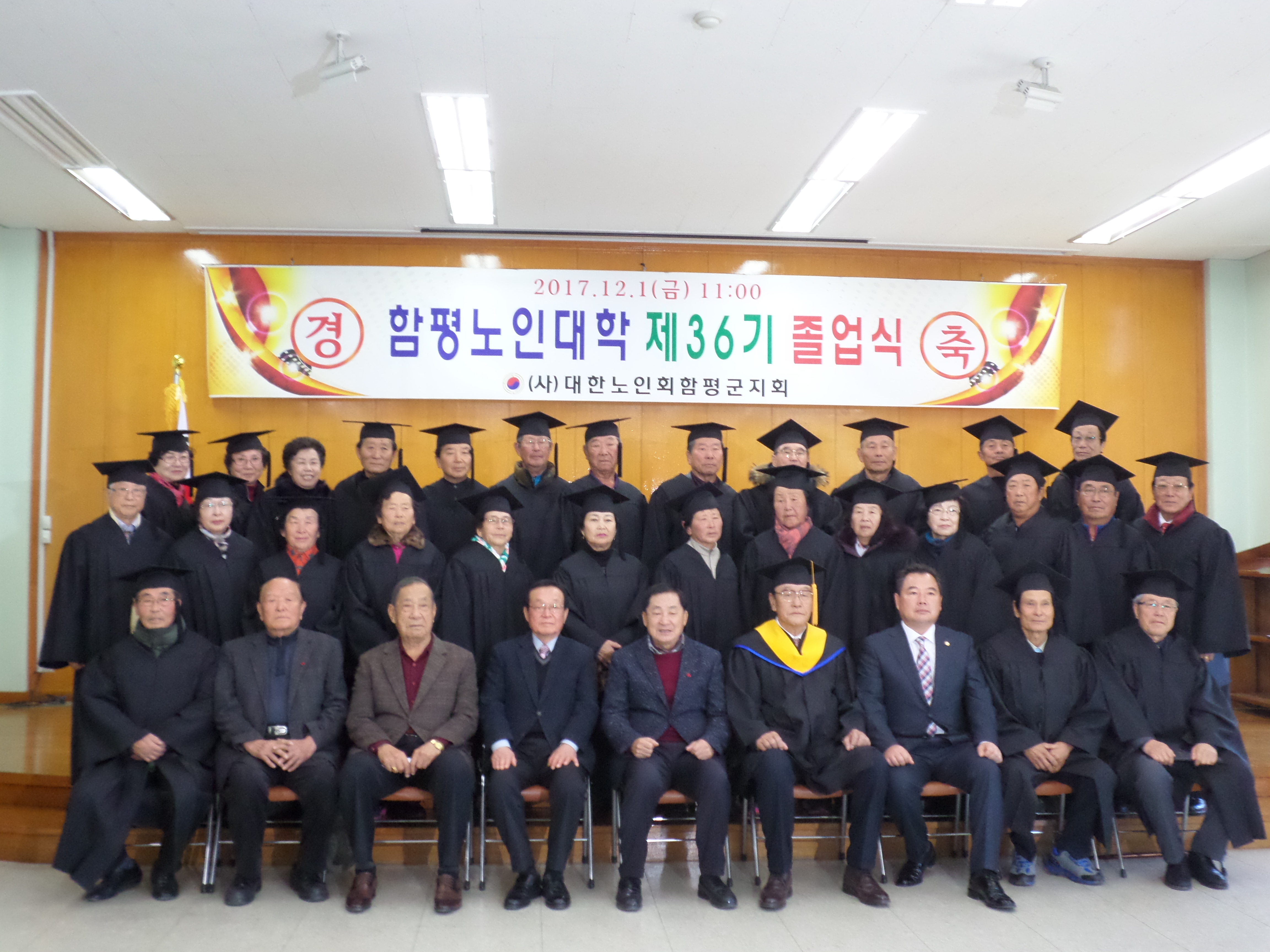 제36기노인대학졸업식(2017.12.01.) 2