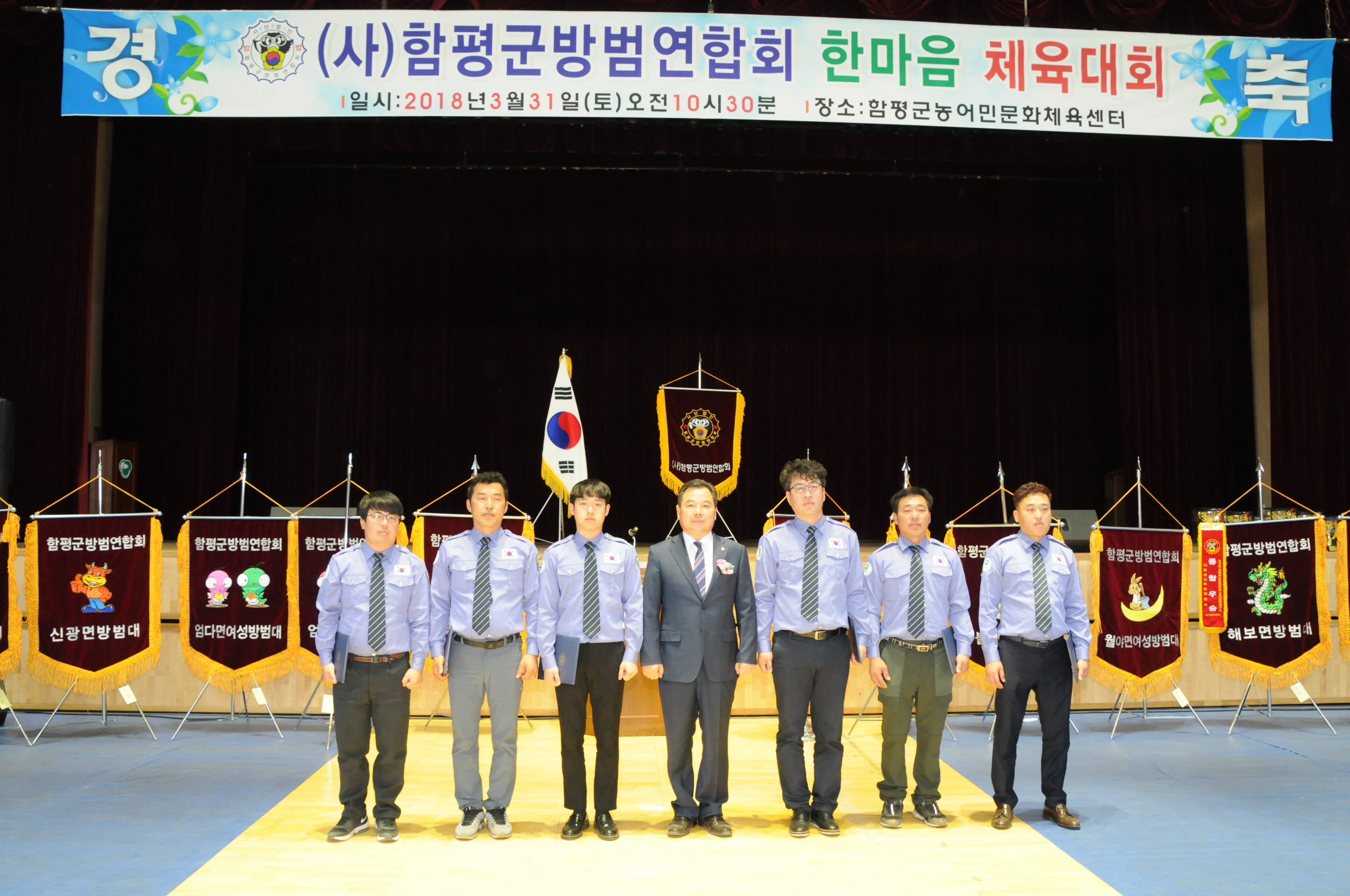 (사)함평군 방범연합회 한마음 체육대회(2018.03.31.) 5