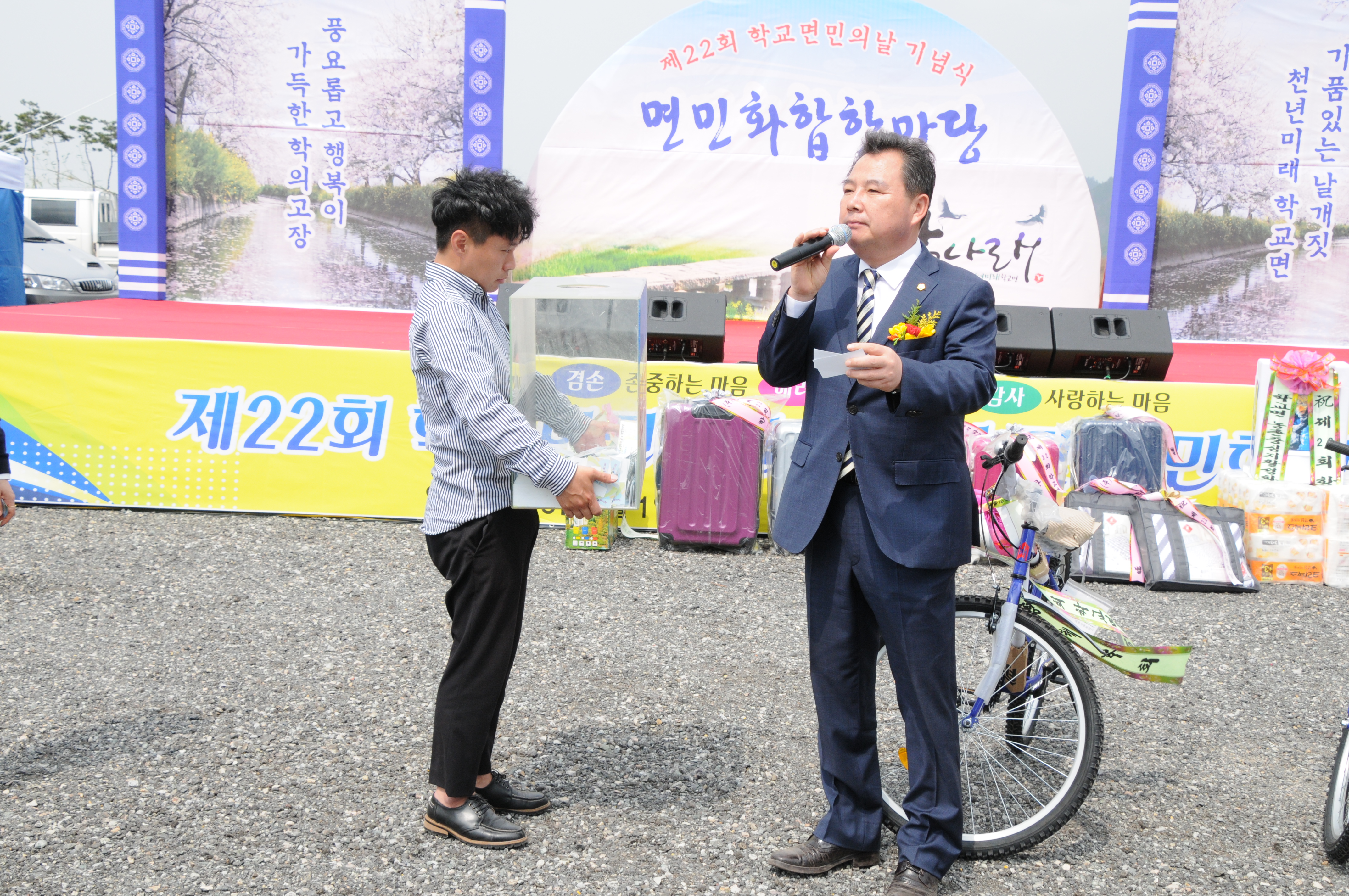 제22회 학교면민의날 기념식 및 면민화합한마당 행사(2018.04.01.) 2