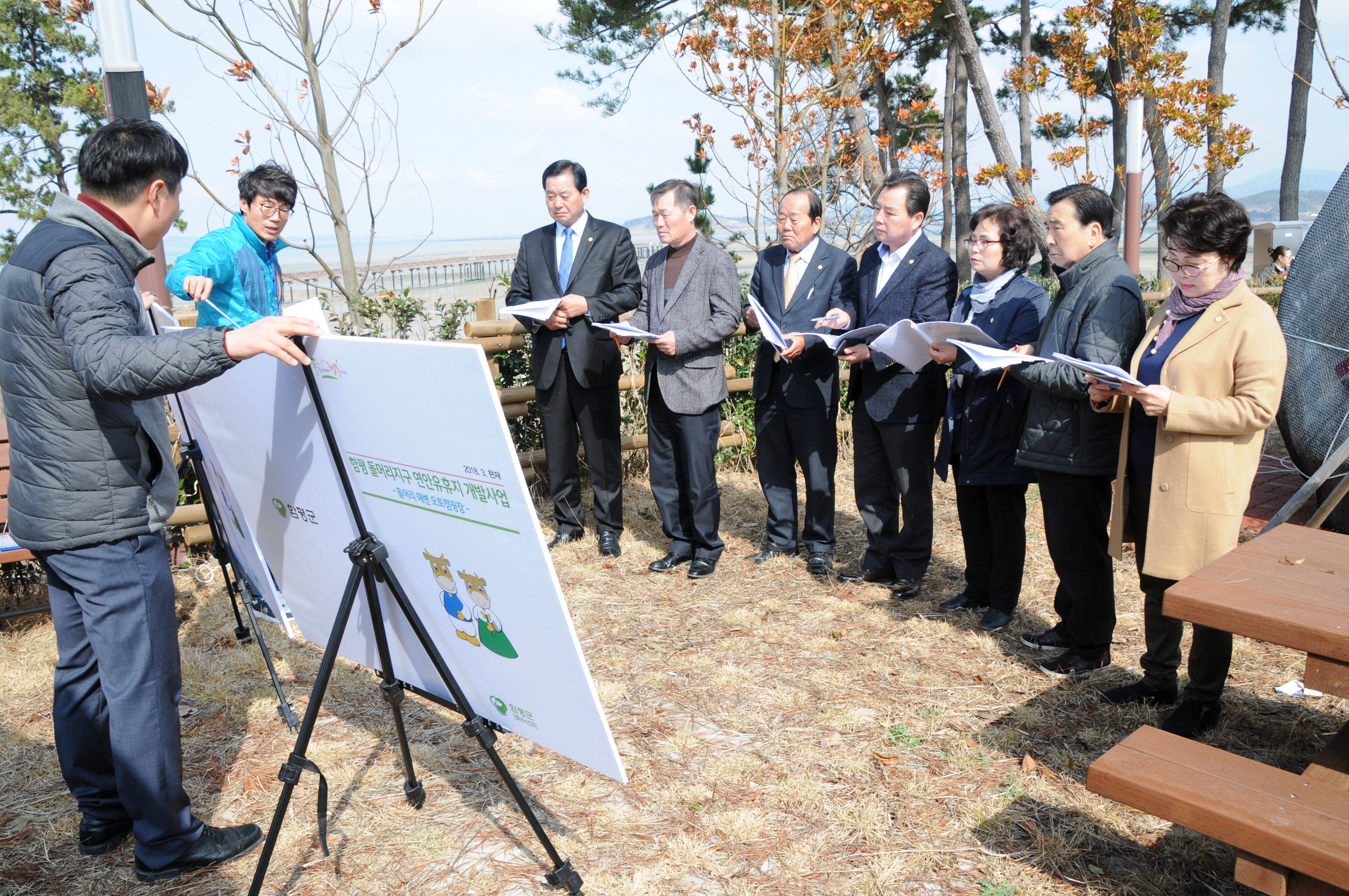제238회 함평군의회 임시회(2018.03.20.~04.02.) 1