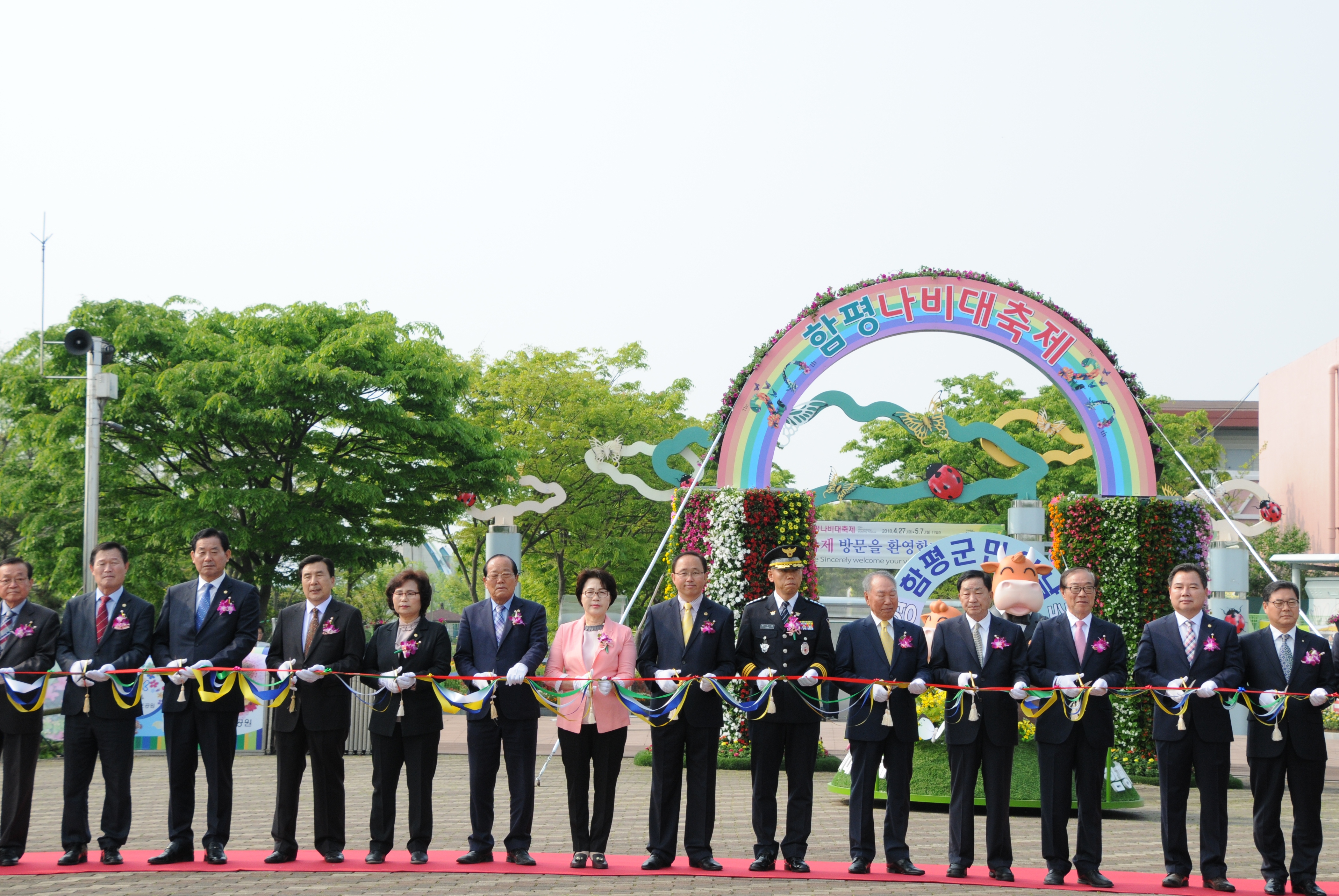 제20회 함평나비대축제 개장식 및 개막식 3
