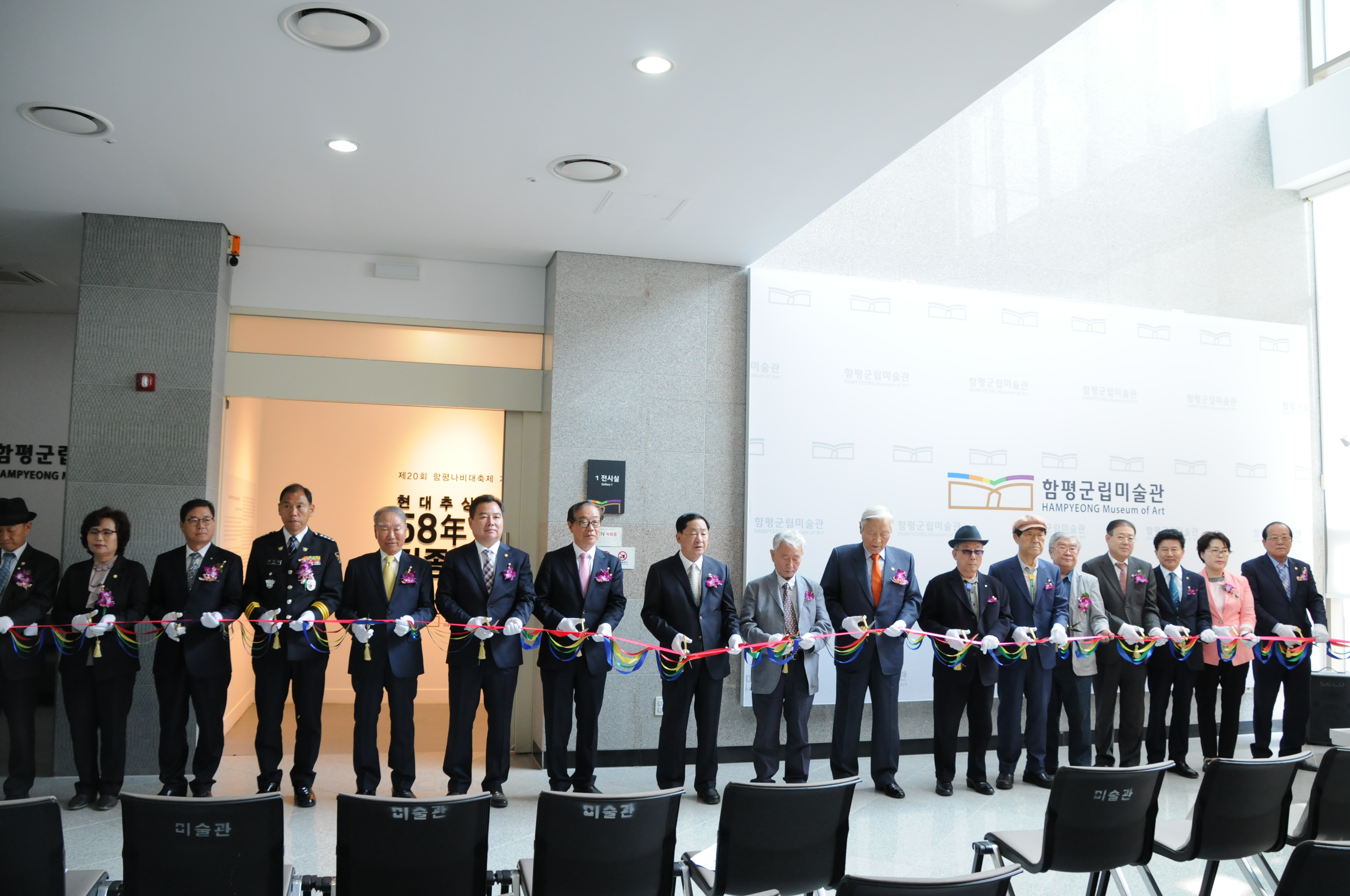 제20회 함평나비대축제 개장식 및 개막식 5