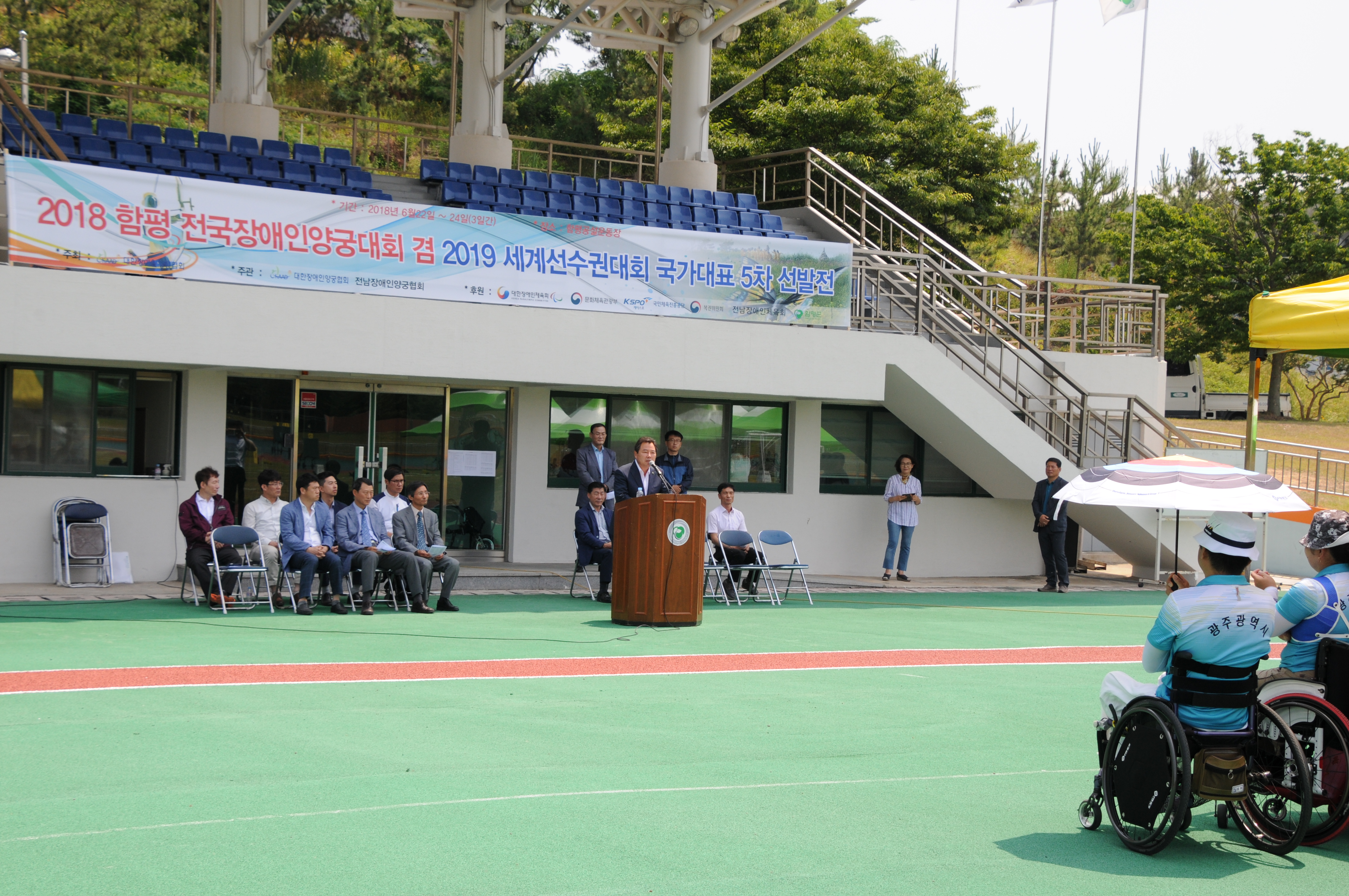 2018함평전국장애인 양궁대회겸 2019세계선수권대회 국가대표5차선발전(2018.06.23.) 3